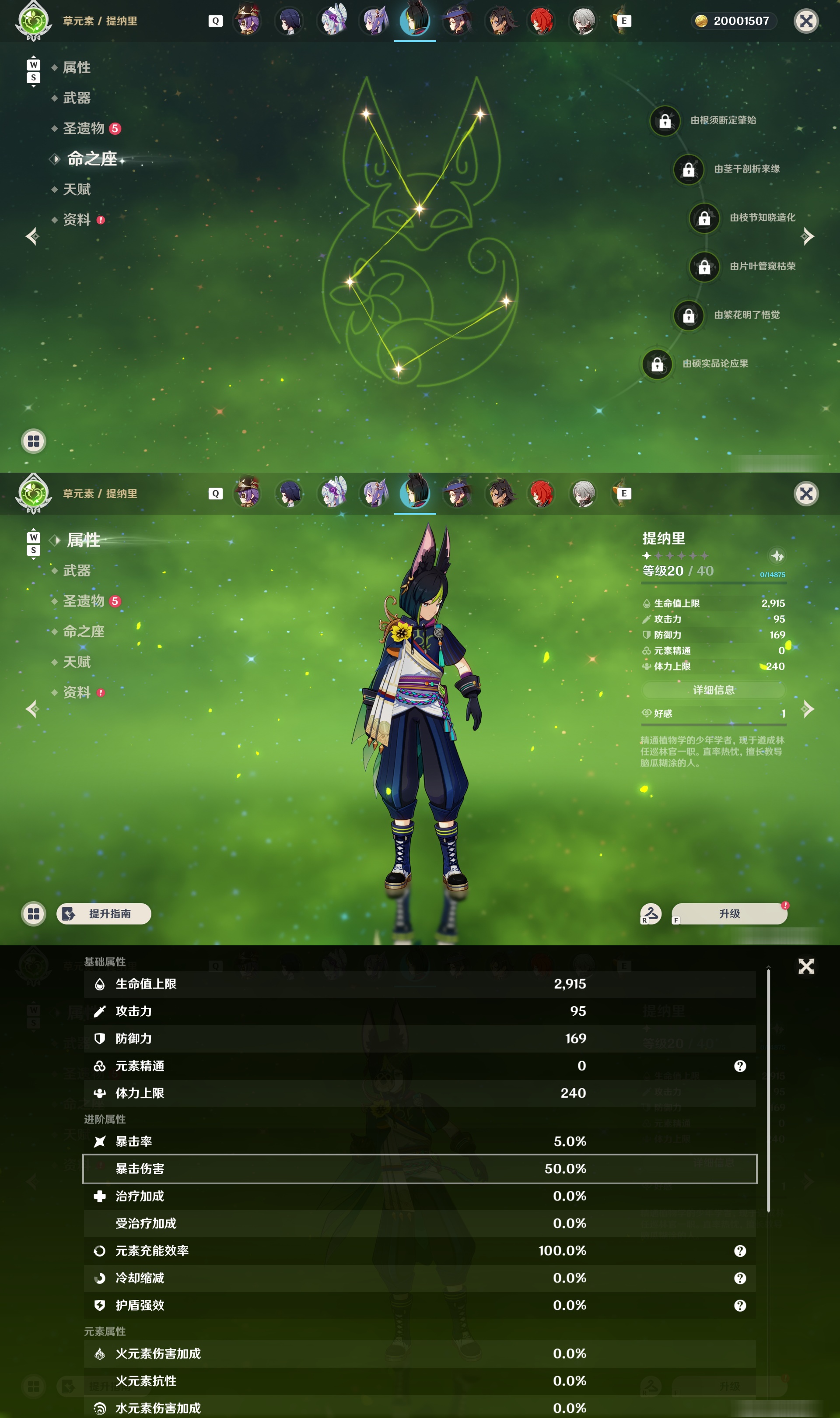 YSMK48570原神账号详情图24 YSMK48570原神账号详情图24