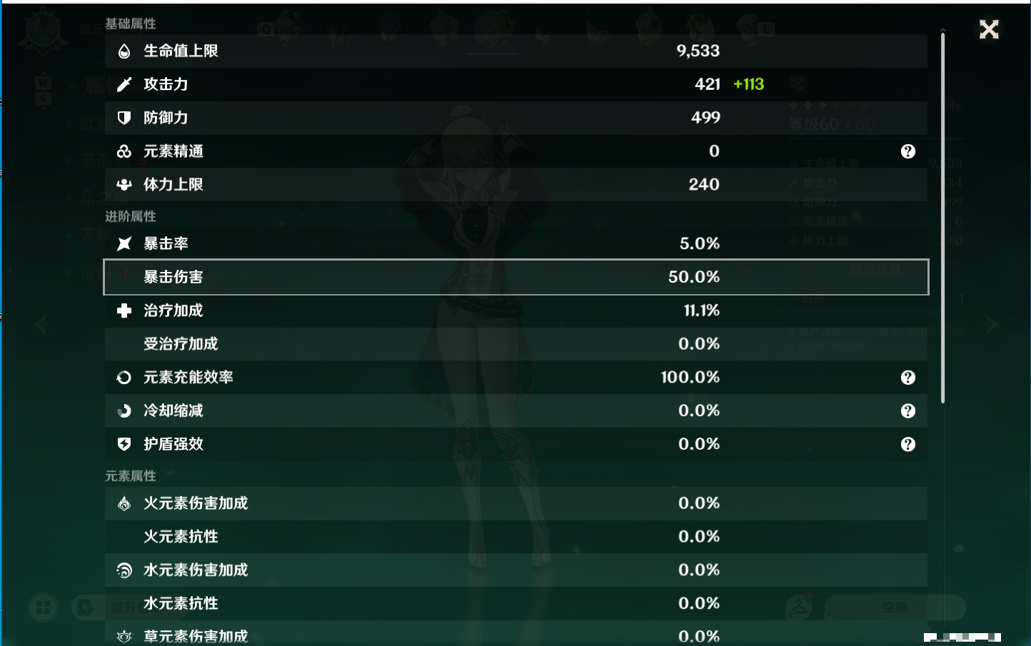 YSMK48638原神账号详情图43 YSMK48638原神账号详情图43