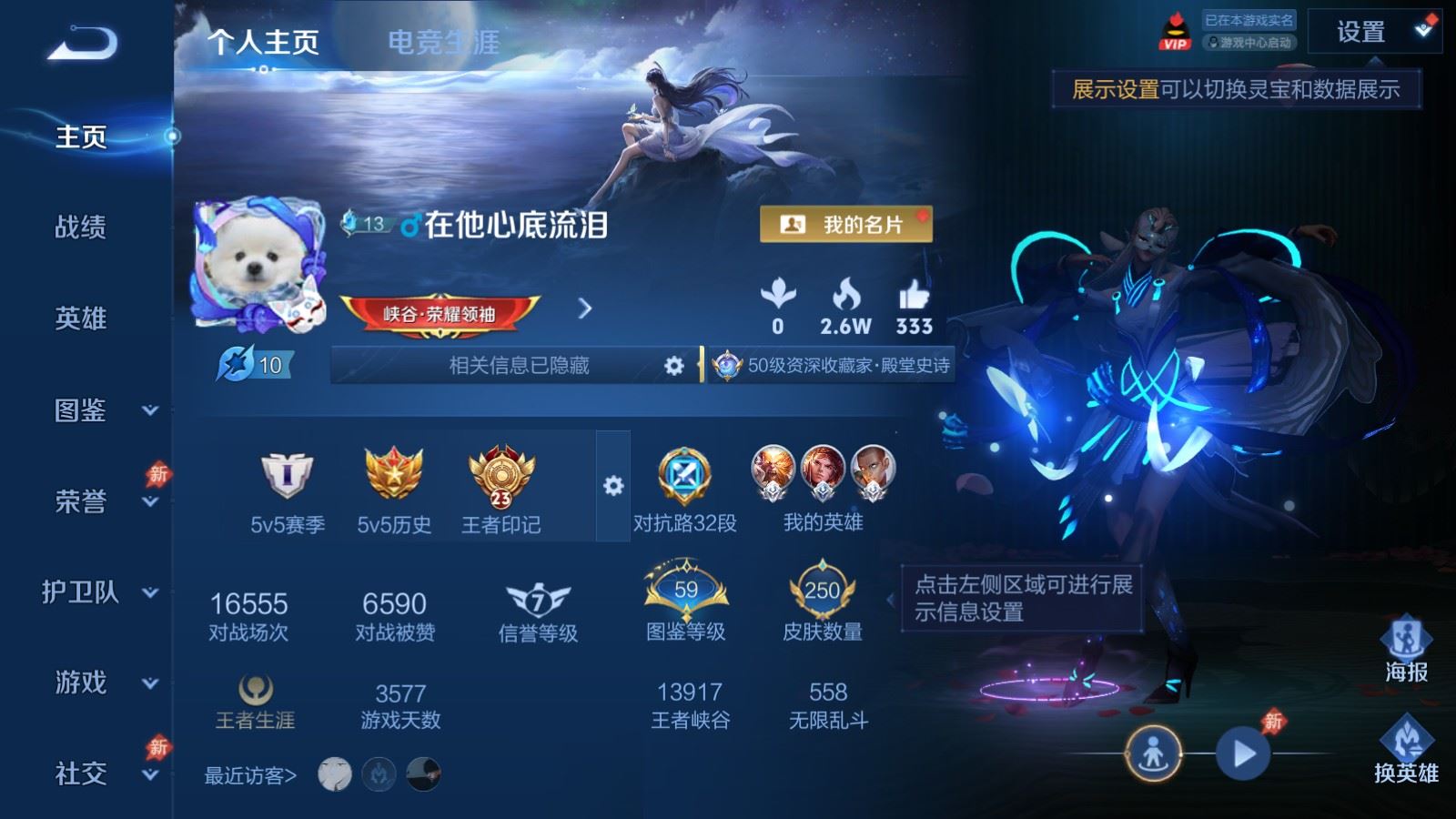 WZLX4527597王者荣耀账号详情图1 WZLX4527597王者荣耀账号详情图1