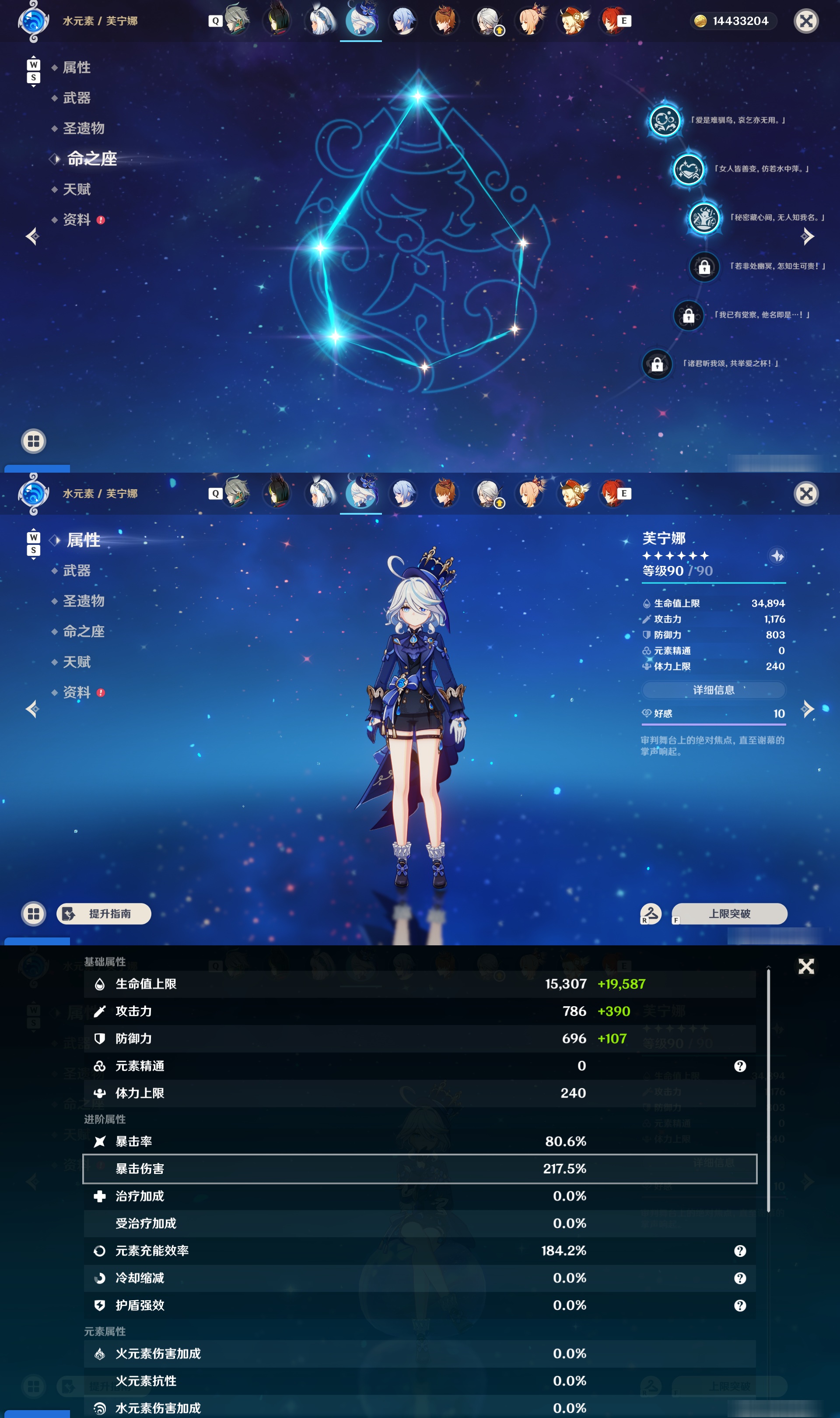 YSMK48572原神账号详情图39 YSMK48572原神账号详情图39