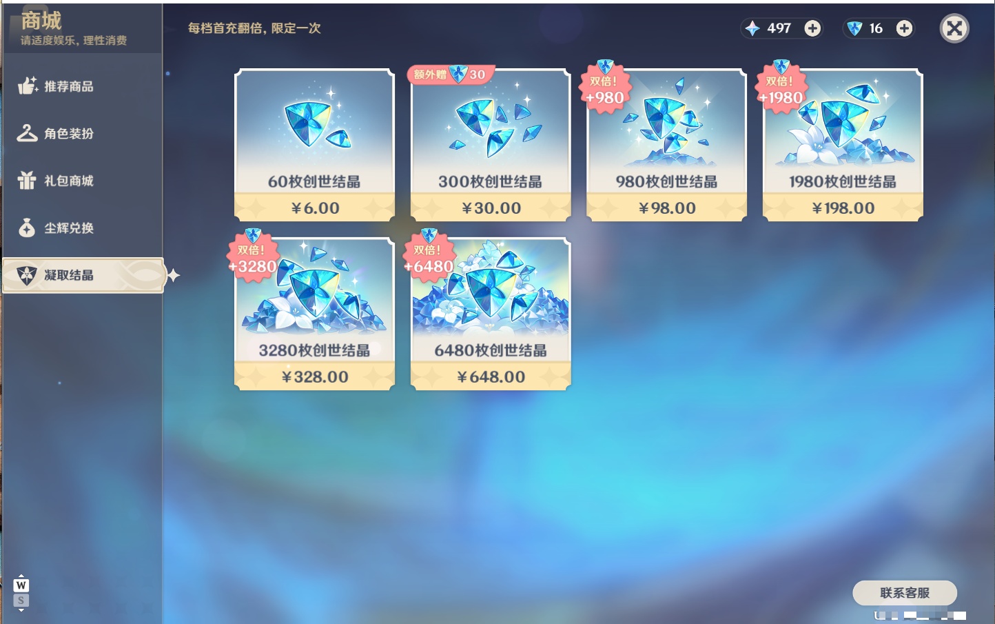 YSMK48637原神账号详情图22 YSMK48637原神账号详情图22