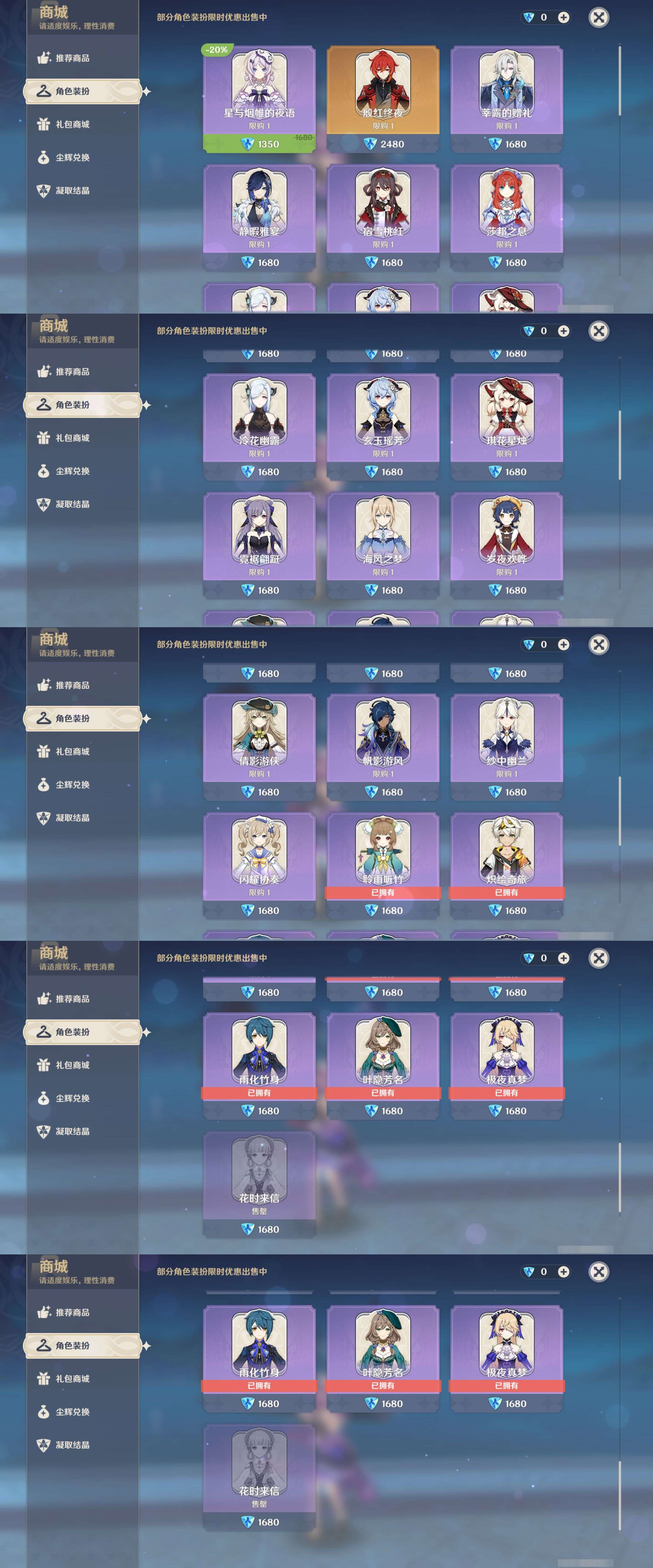 YSMK48579原神账号详情图32 YSMK48579原神账号详情图32