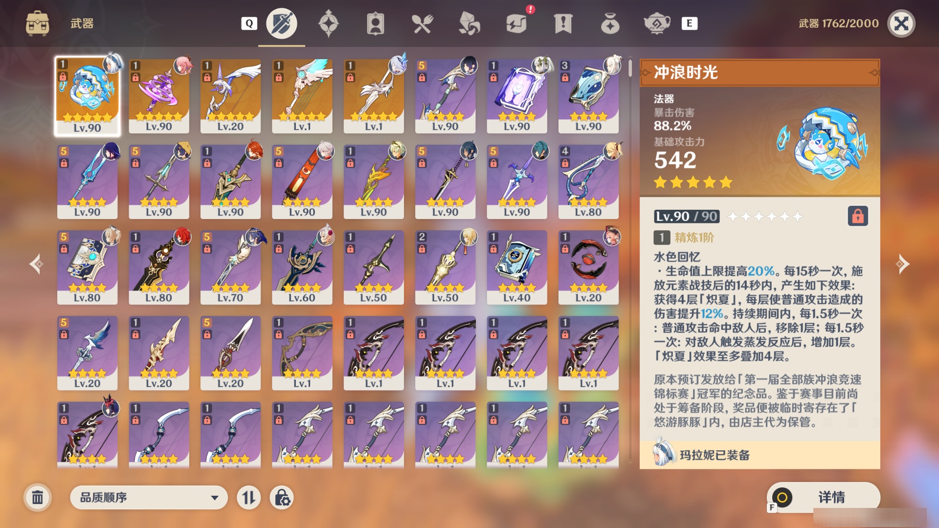 YSMK48590原神账号详情图3 YSMK48590原神账号详情图3