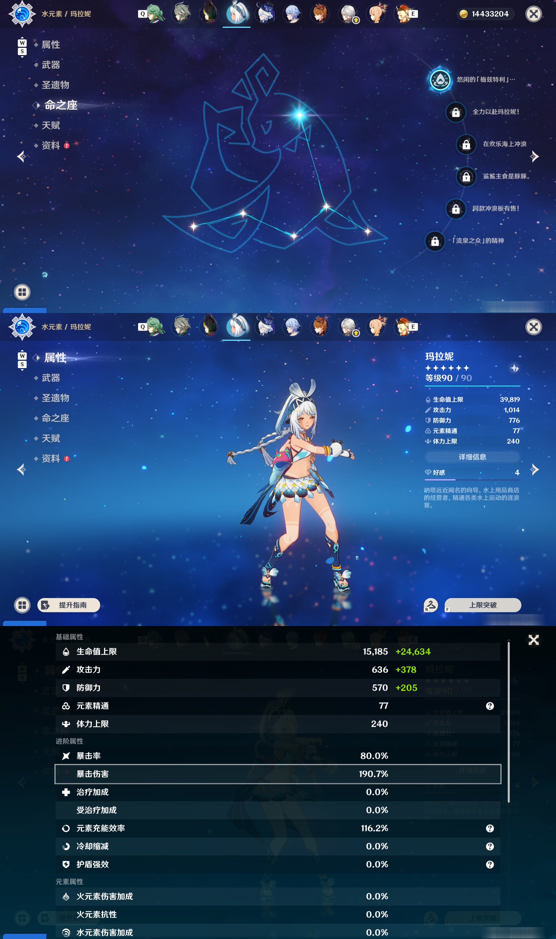 YSMK48572原神账号详情图38 YSMK48572原神账号详情图38