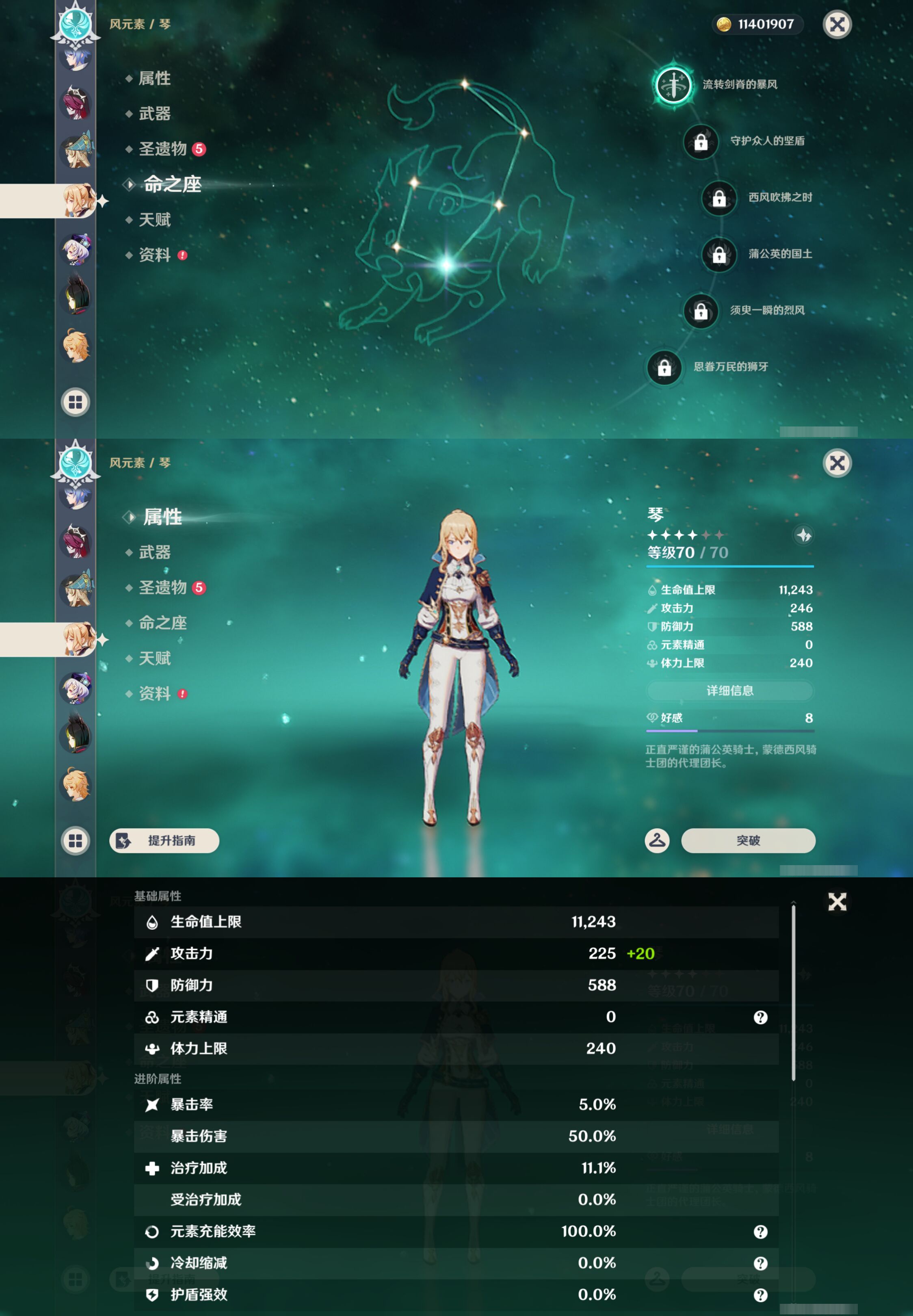 YSMK48571原神账号详情图27 YSMK48571原神账号详情图27