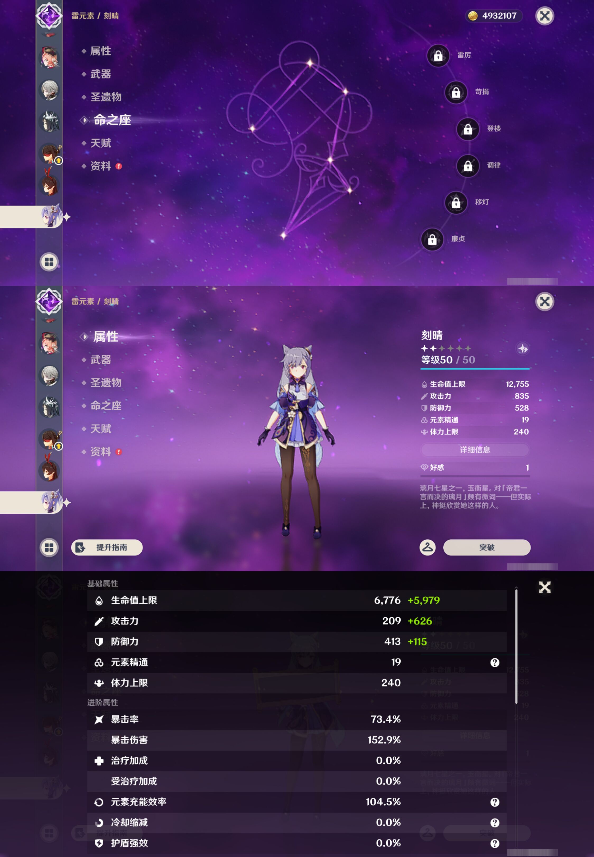 YSMK48579原神账号详情图27 YSMK48579原神账号详情图27