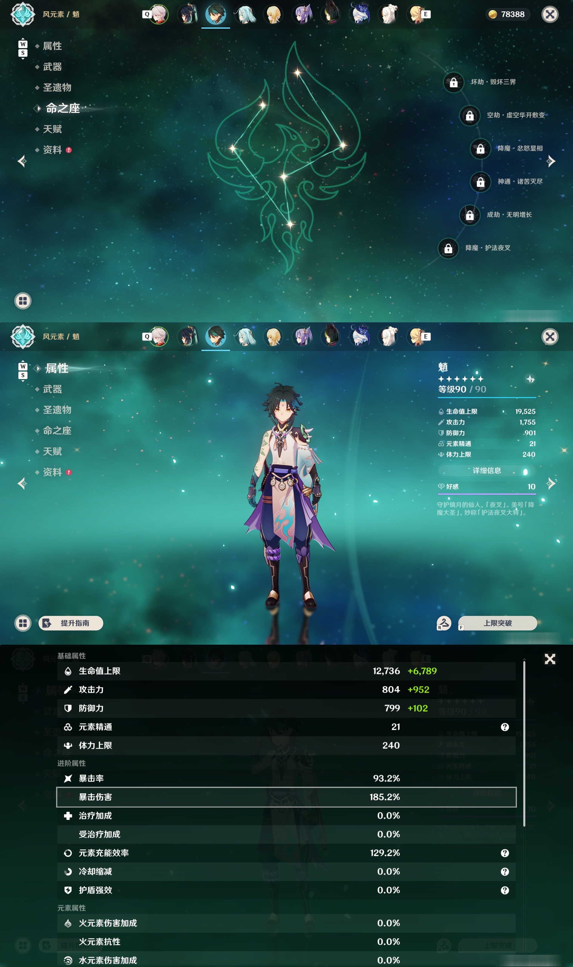YSMK48578原神账号详情图12 YSMK48578原神账号详情图12