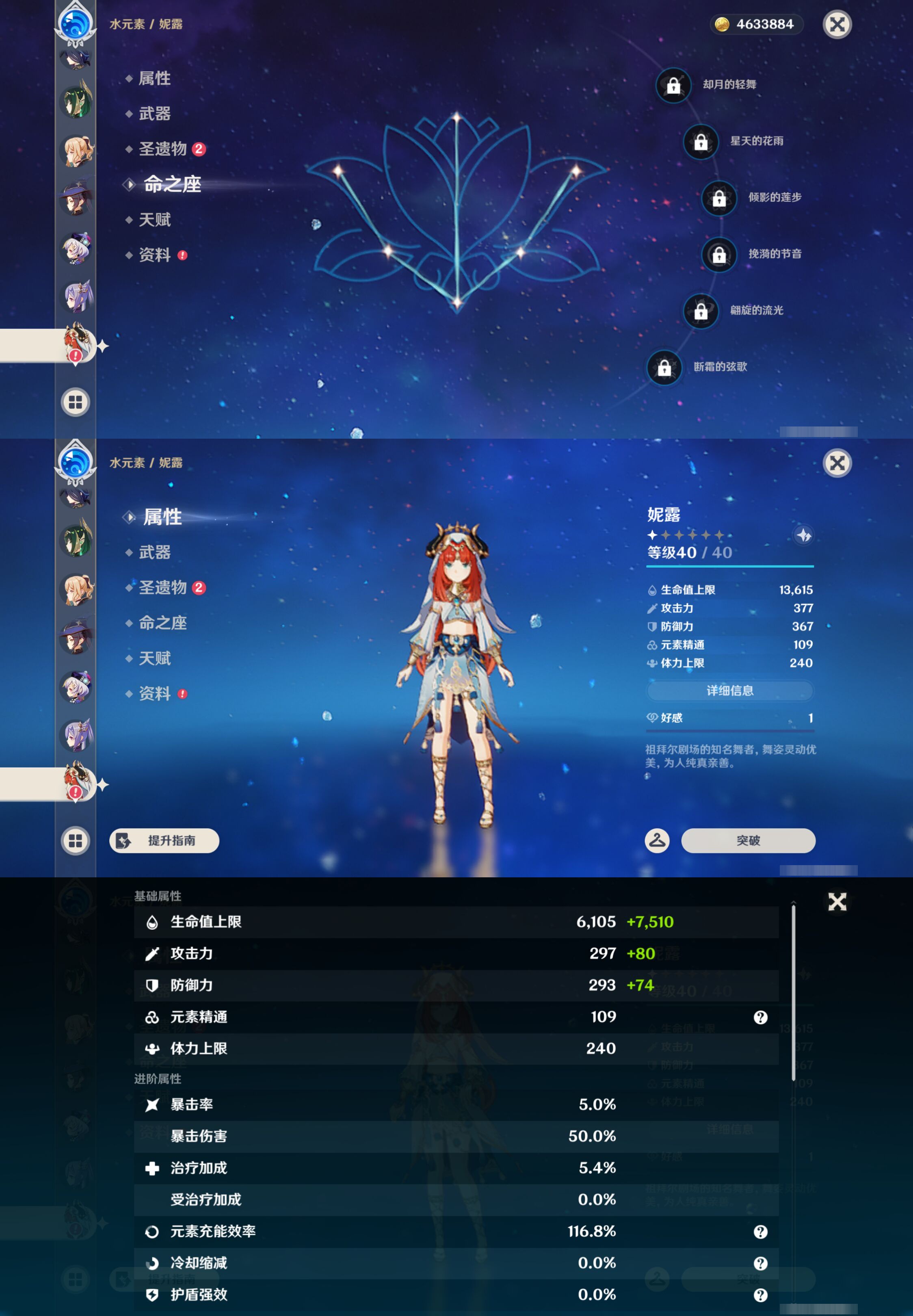 YSMK48574原神账号详情图31 YSMK48574原神账号详情图31