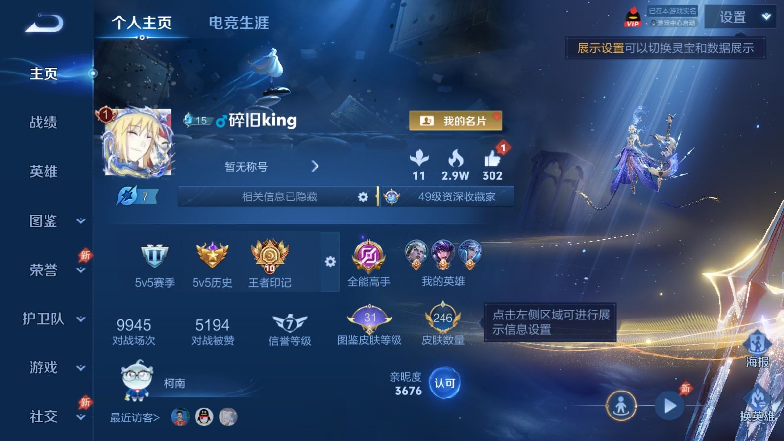 WZLX4527504王者荣耀账号详情图1 WZLX4527504王者荣耀账号详情图1