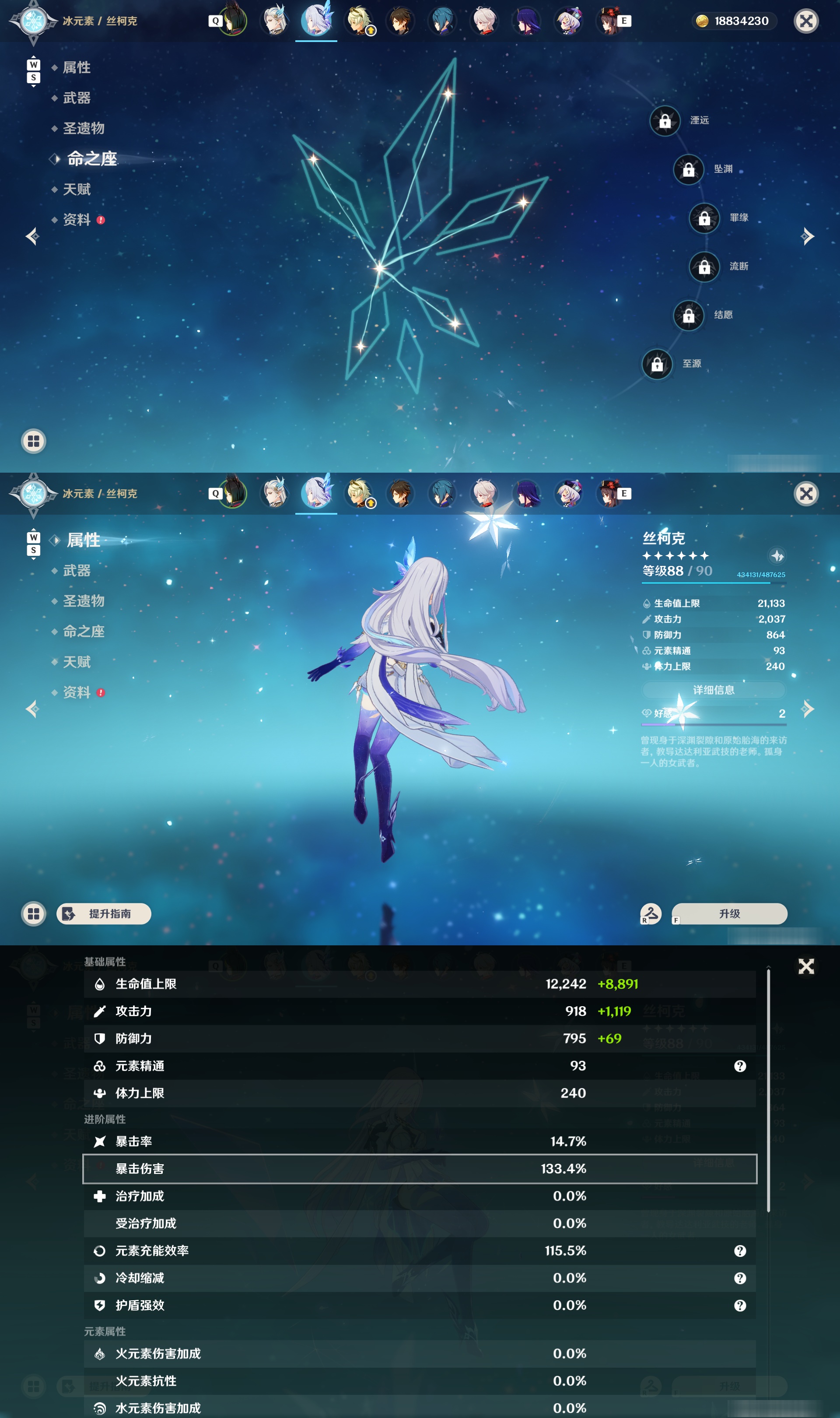 YSMK48609原神账号详情图13 YSMK48609原神账号详情图13