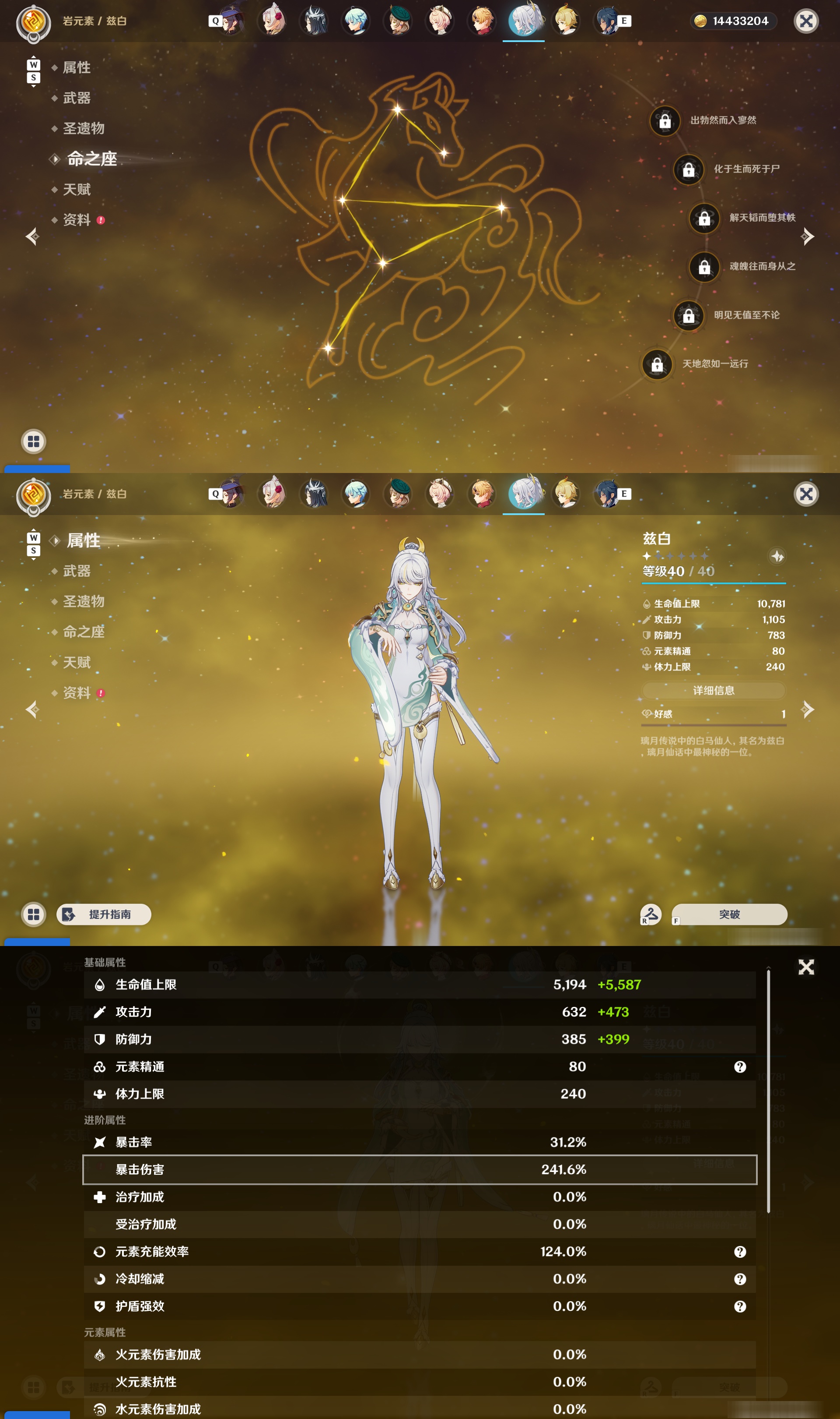 YSMK48572原神账号详情图53 YSMK48572原神账号详情图53