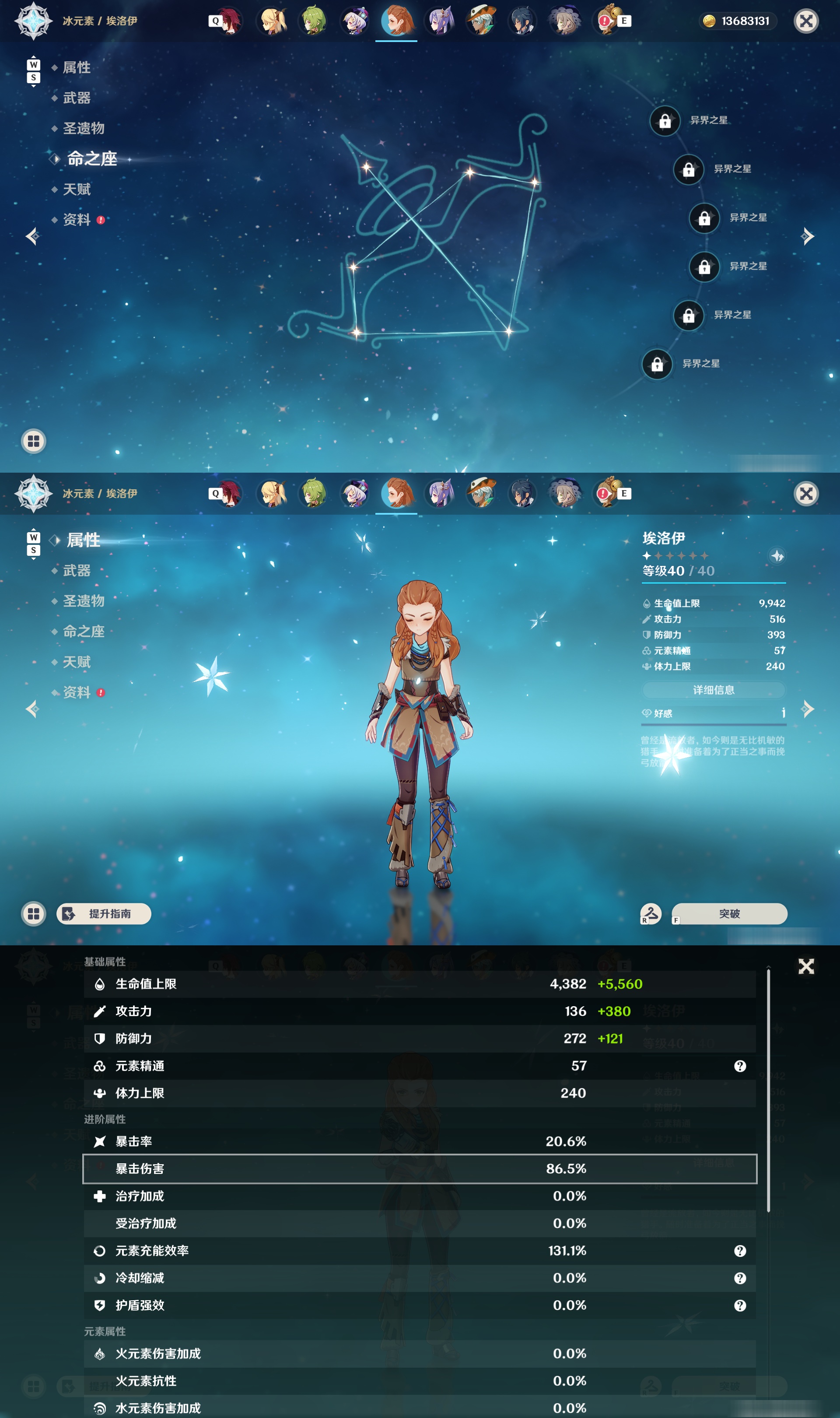 YSMK48624原神账号详情图23 YSMK48624原神账号详情图23