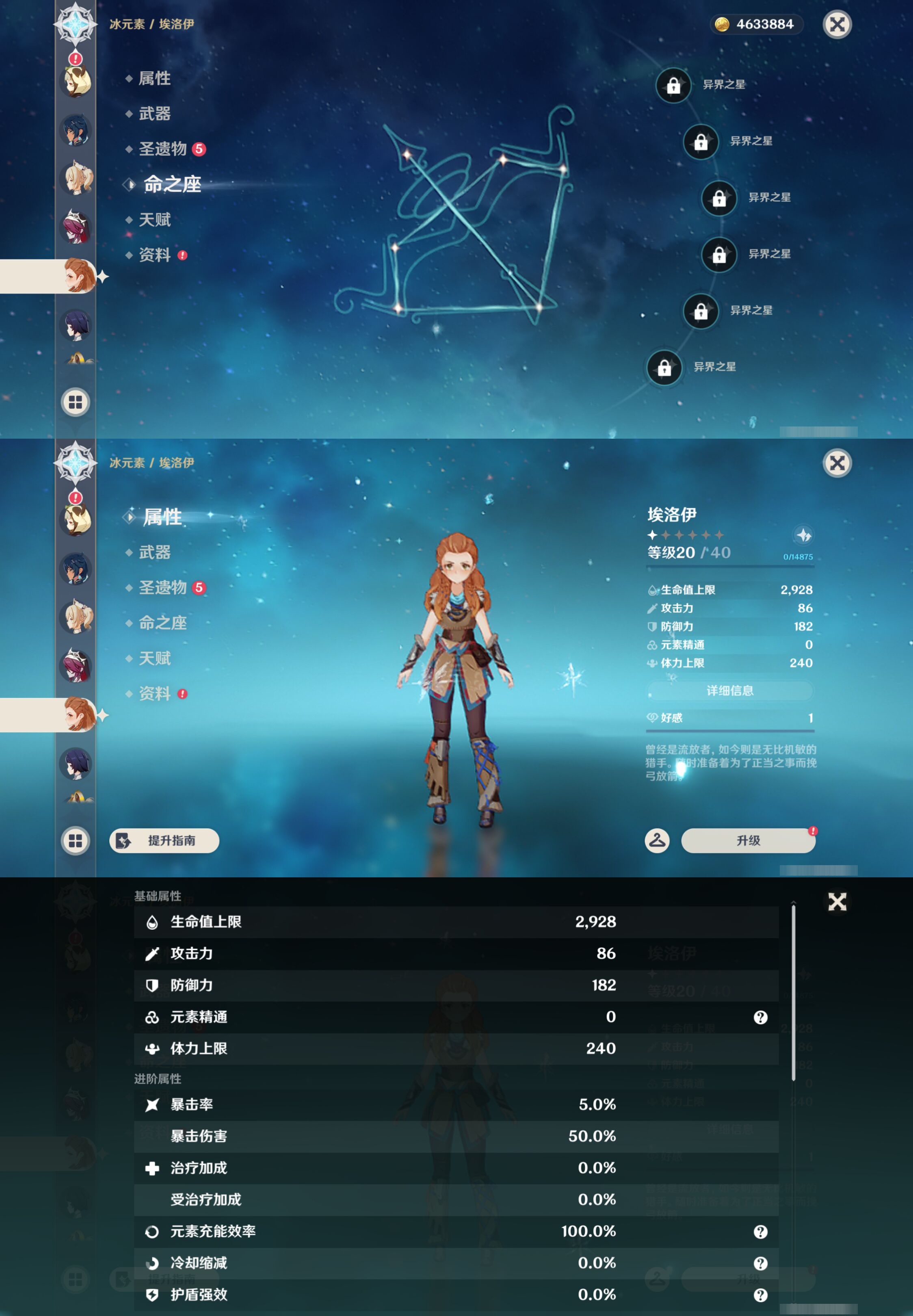 YSMK48574原神账号详情图32 YSMK48574原神账号详情图32