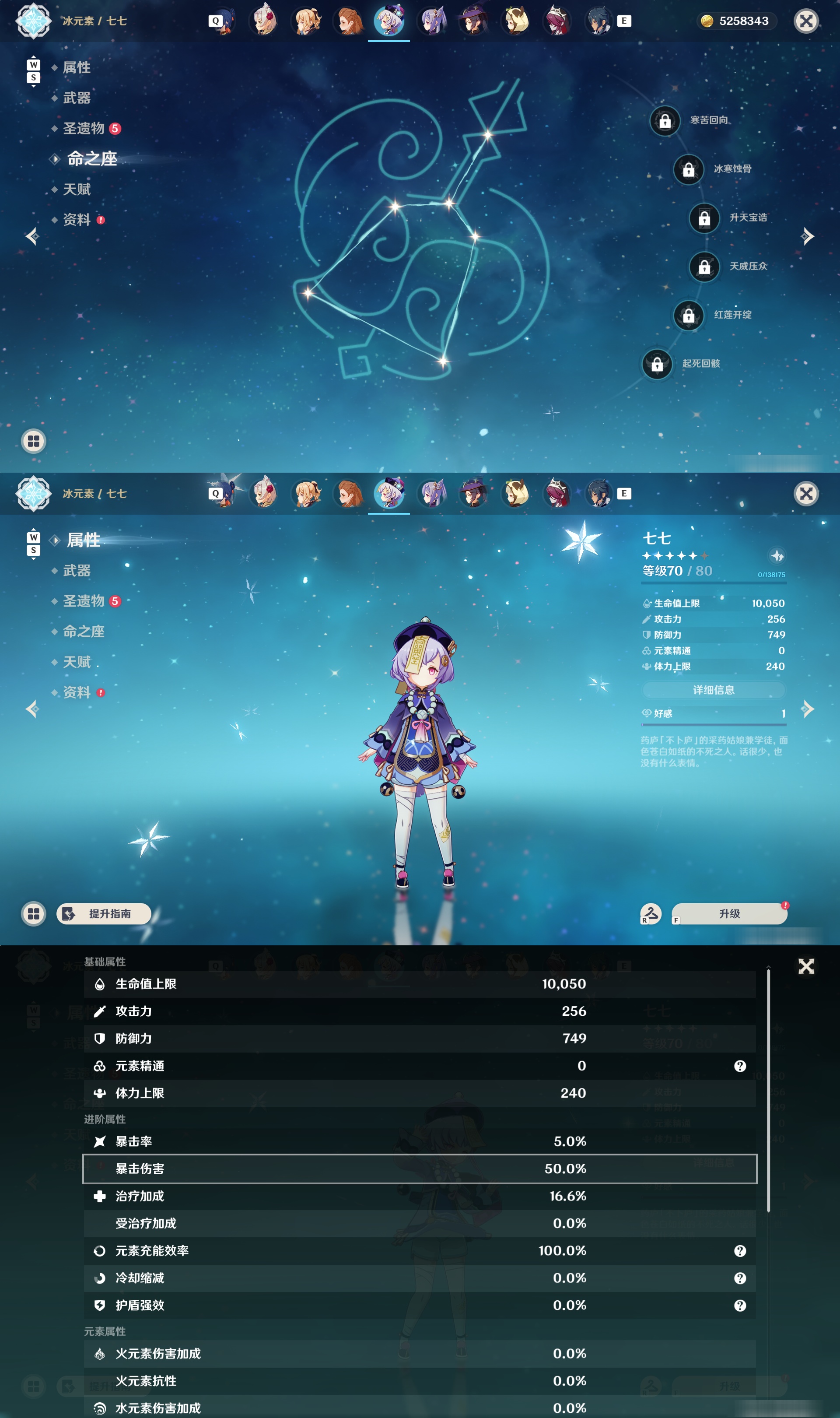 YSMK48606原神账号详情图16 YSMK48606原神账号详情图16