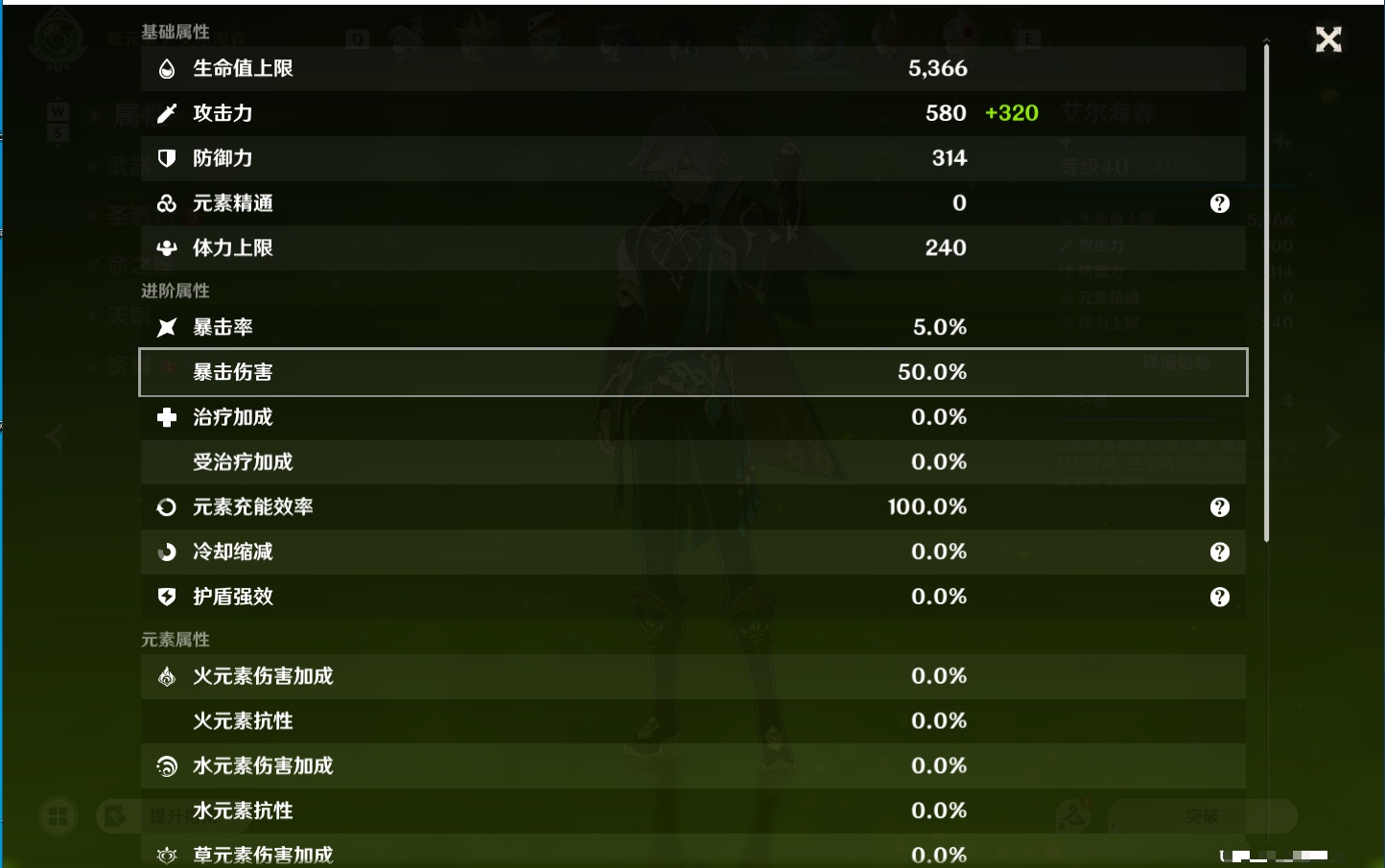 YSMK48639原神账号详情图39 YSMK48639原神账号详情图39