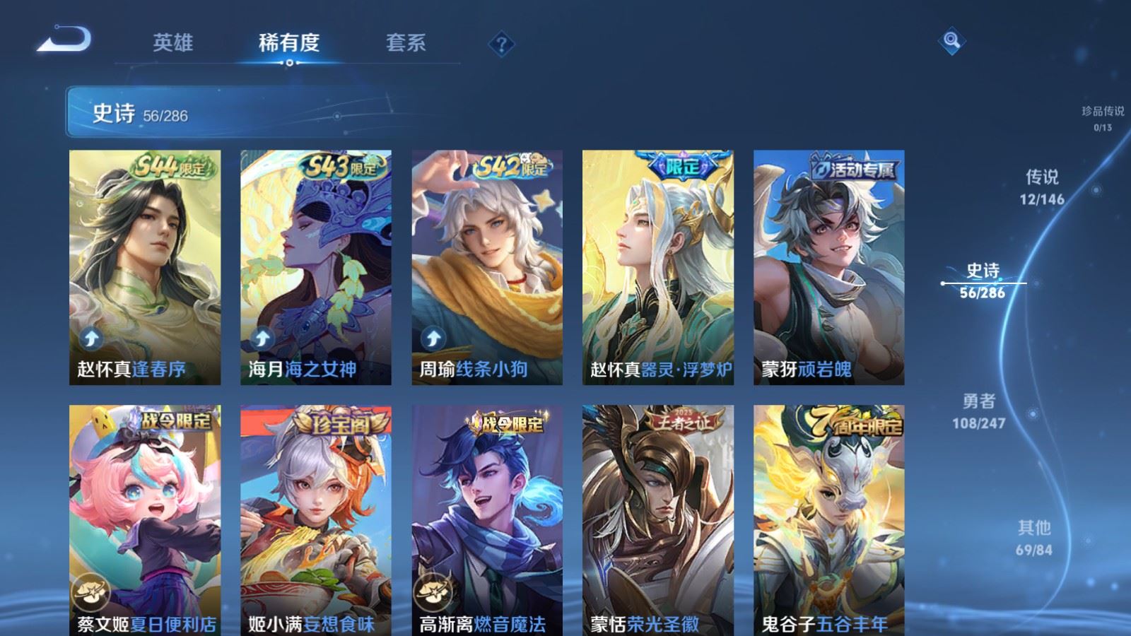 WZLX4527504王者荣耀账号详情图10 WZLX4527504王者荣耀账号详情图10