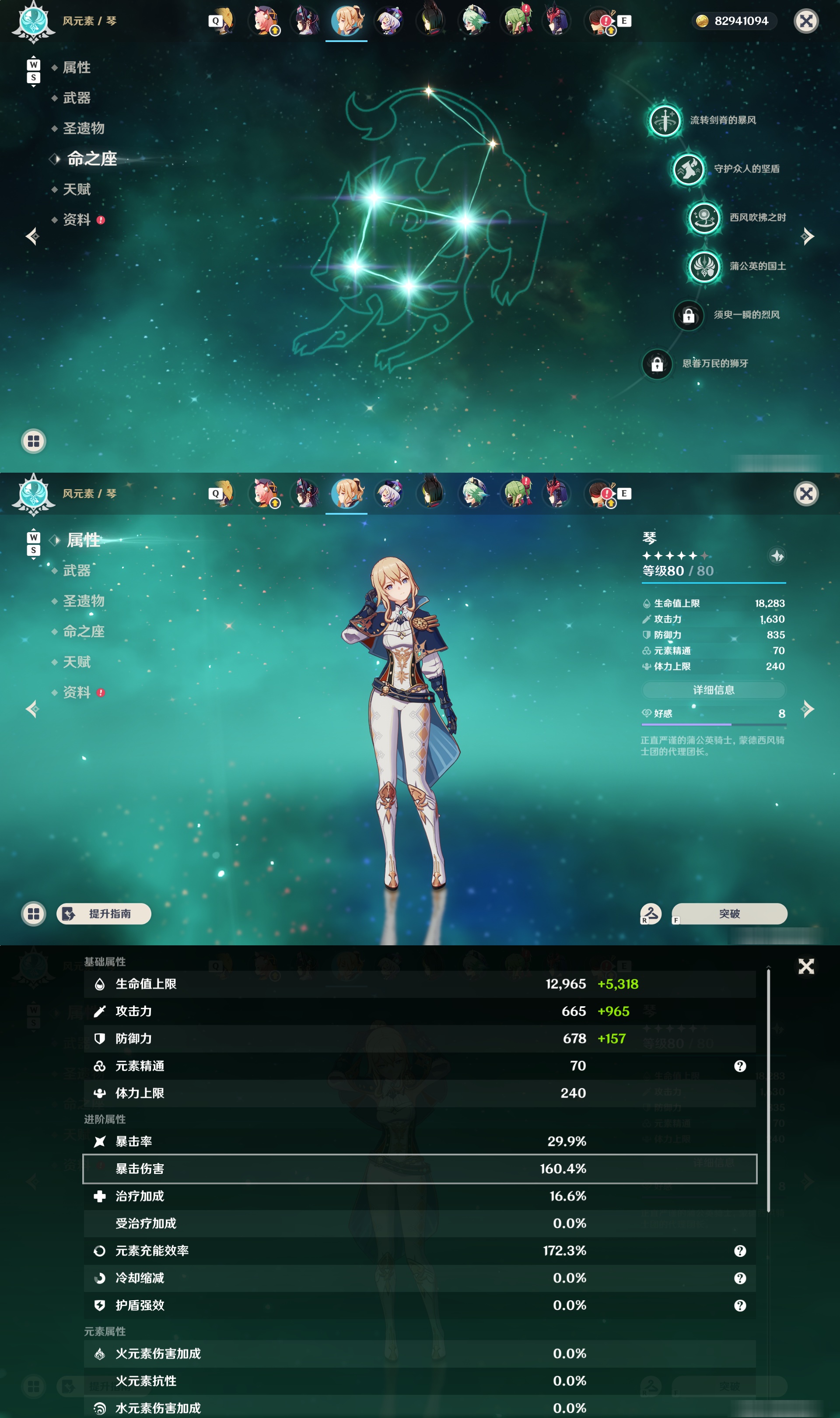 YSMK48573原神账号详情图23 YSMK48573原神账号详情图23