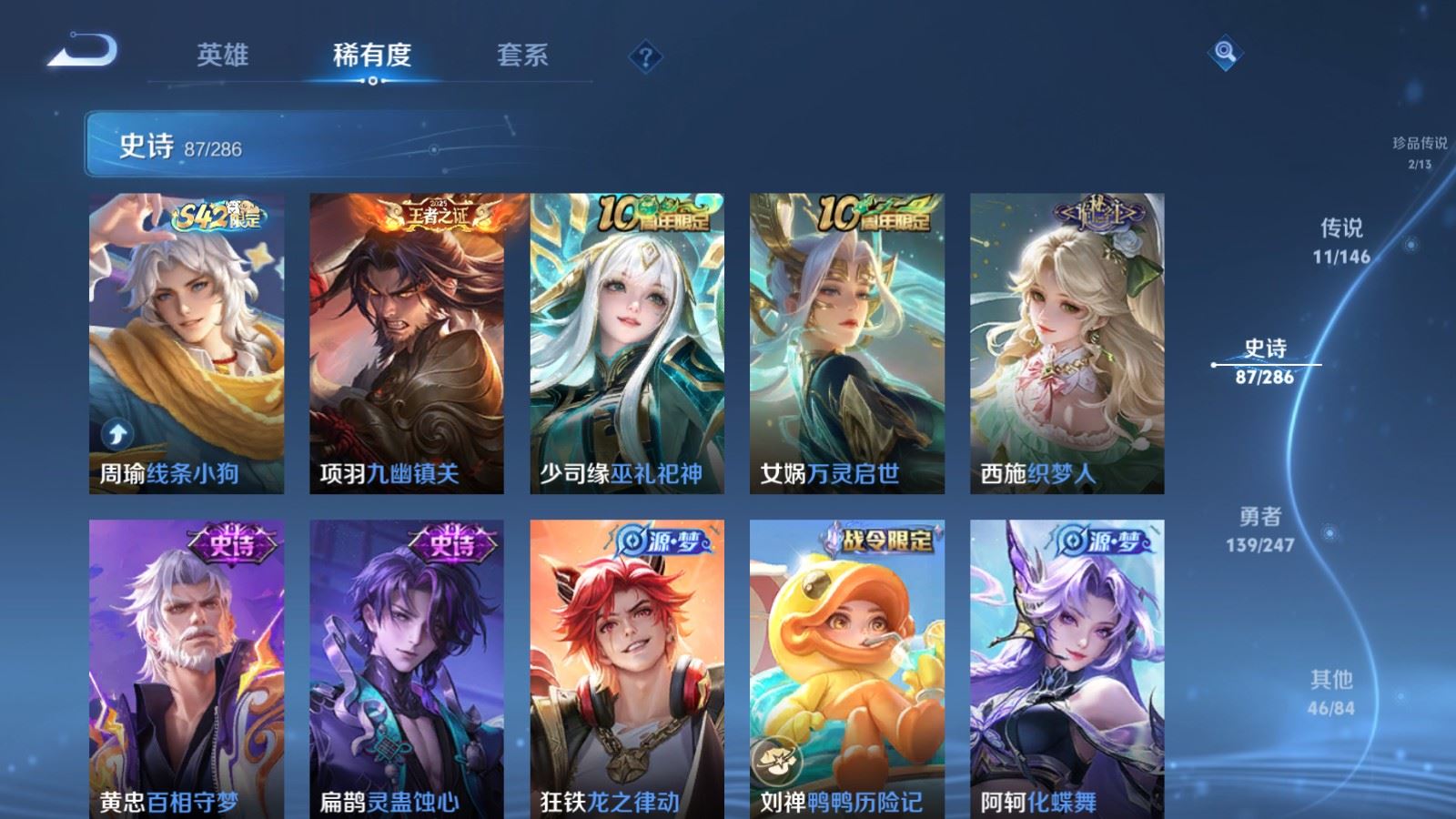 WZLX4527315王者荣耀账号详情图13 WZLX4527315王者荣耀账号详情图13