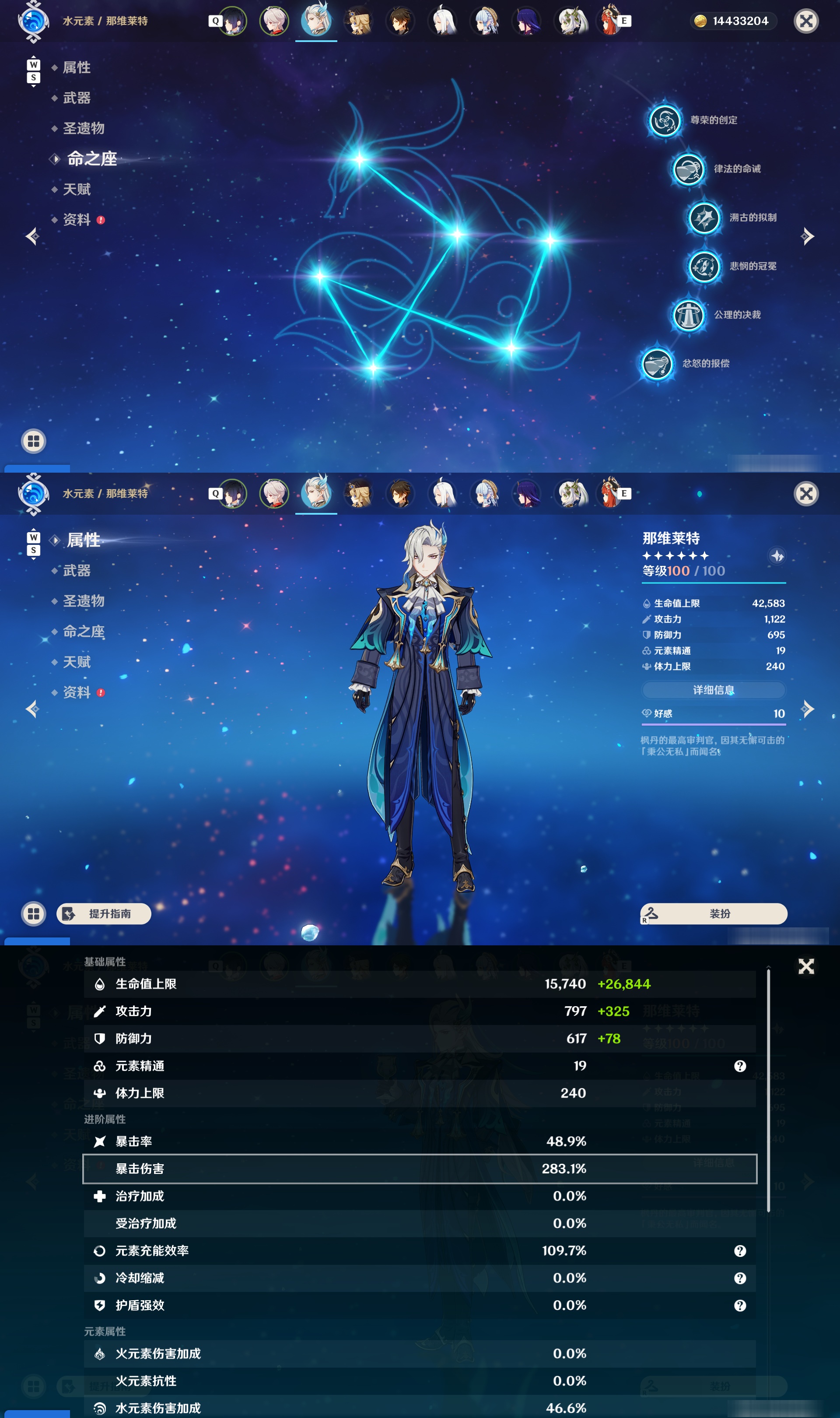 YSMK48572原神账号详情图12 YSMK48572原神账号详情图12