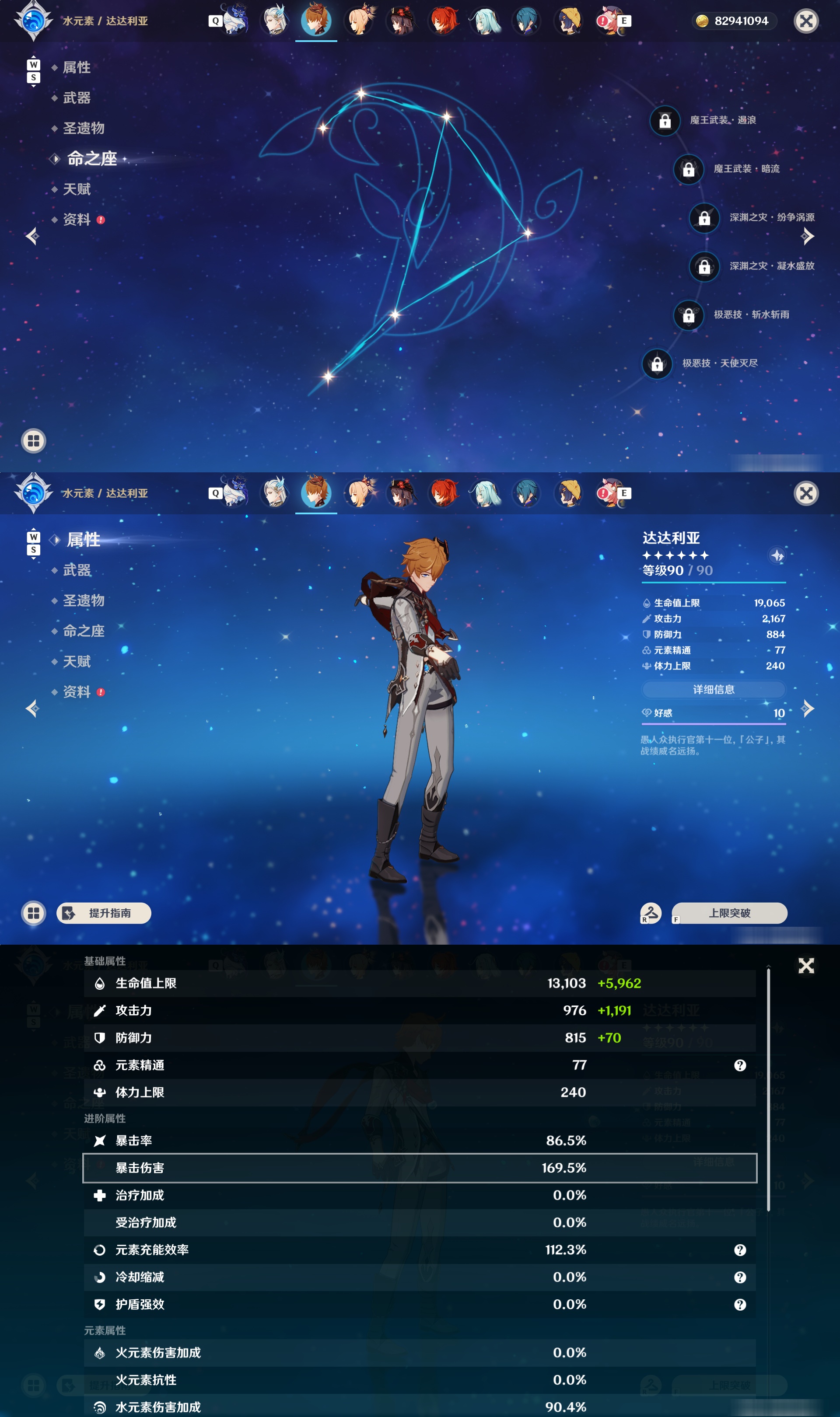 YSMK48573原神账号详情图19 YSMK48573原神账号详情图19