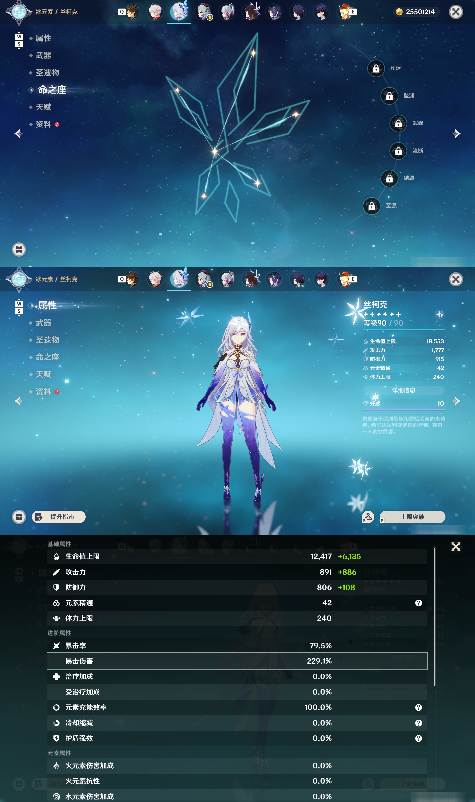 YSMK48615原神账号详情图14 YSMK48615原神账号详情图14