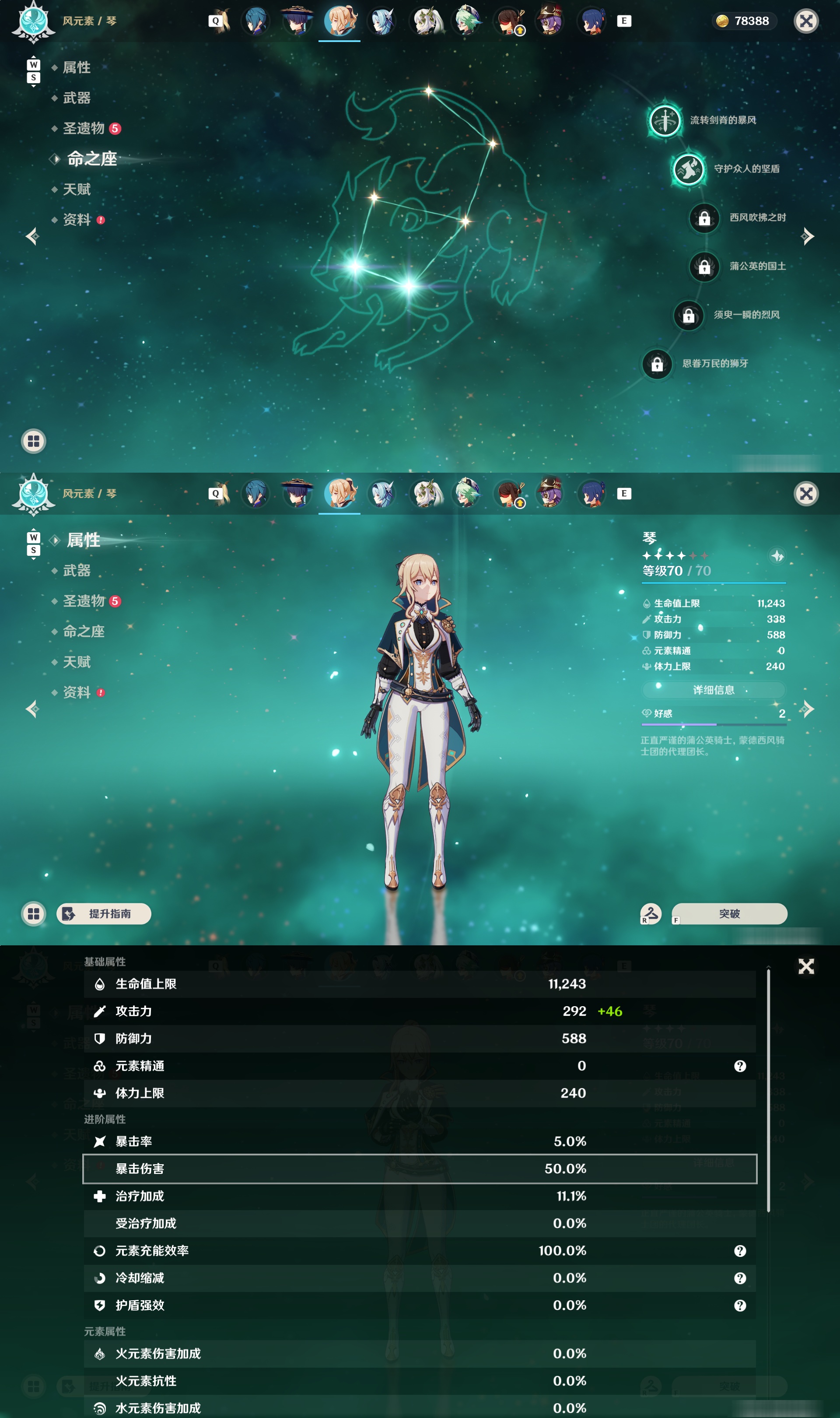 YSMK48578原神账号详情图17 YSMK48578原神账号详情图17