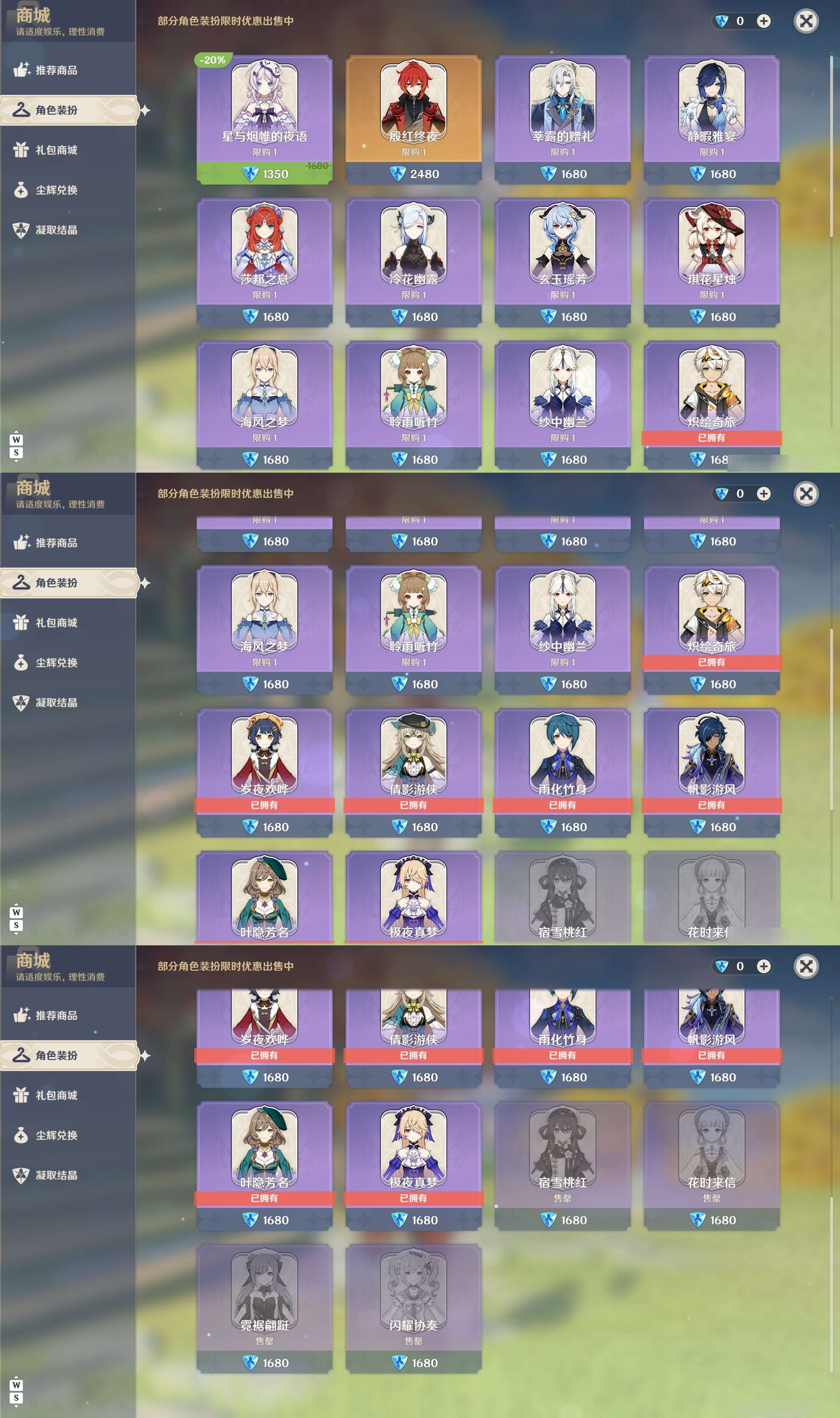 YSMK48618原神账号详情图37 YSMK48618原神账号详情图37