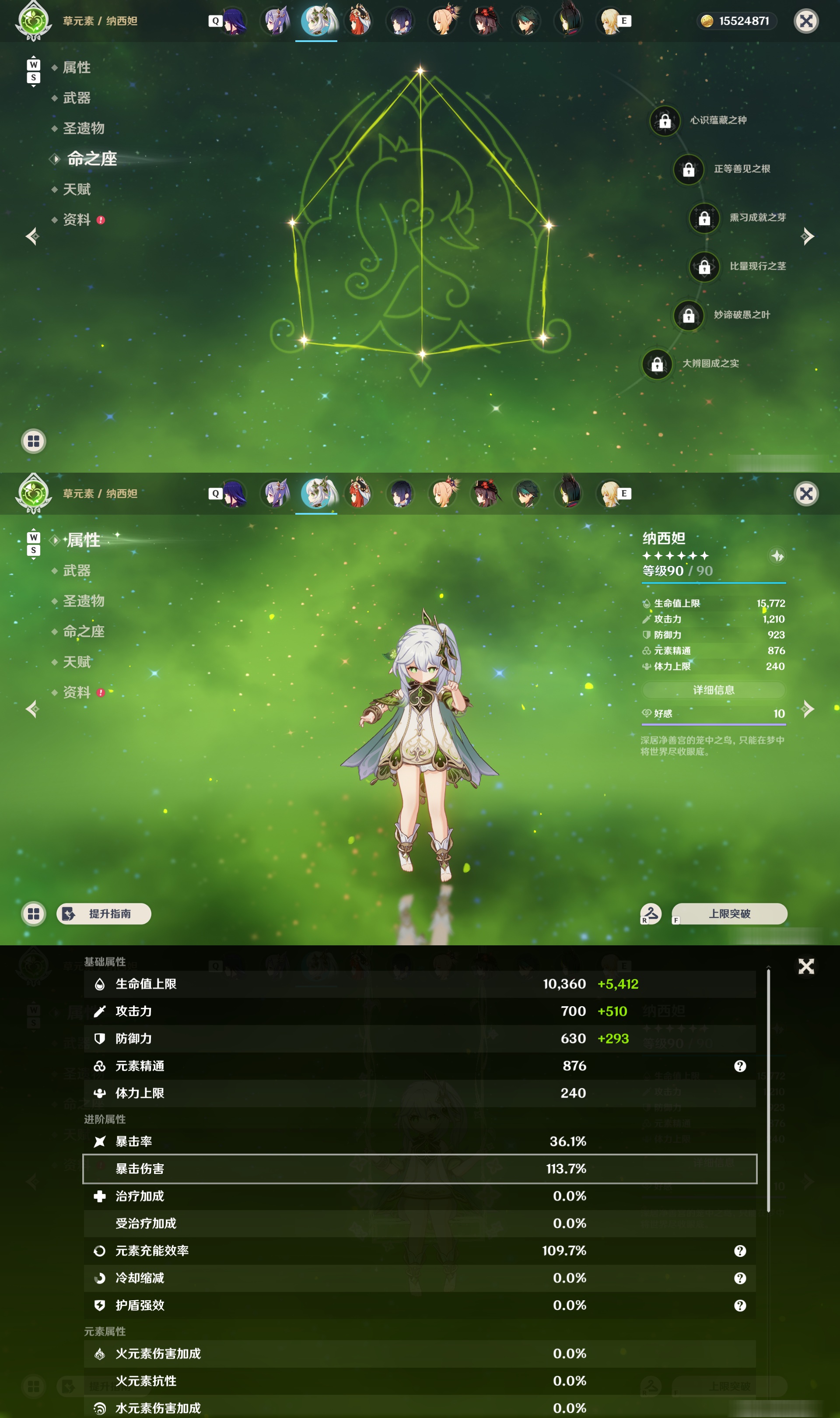 YSMK48603原神账号详情图18 YSMK48603原神账号详情图18