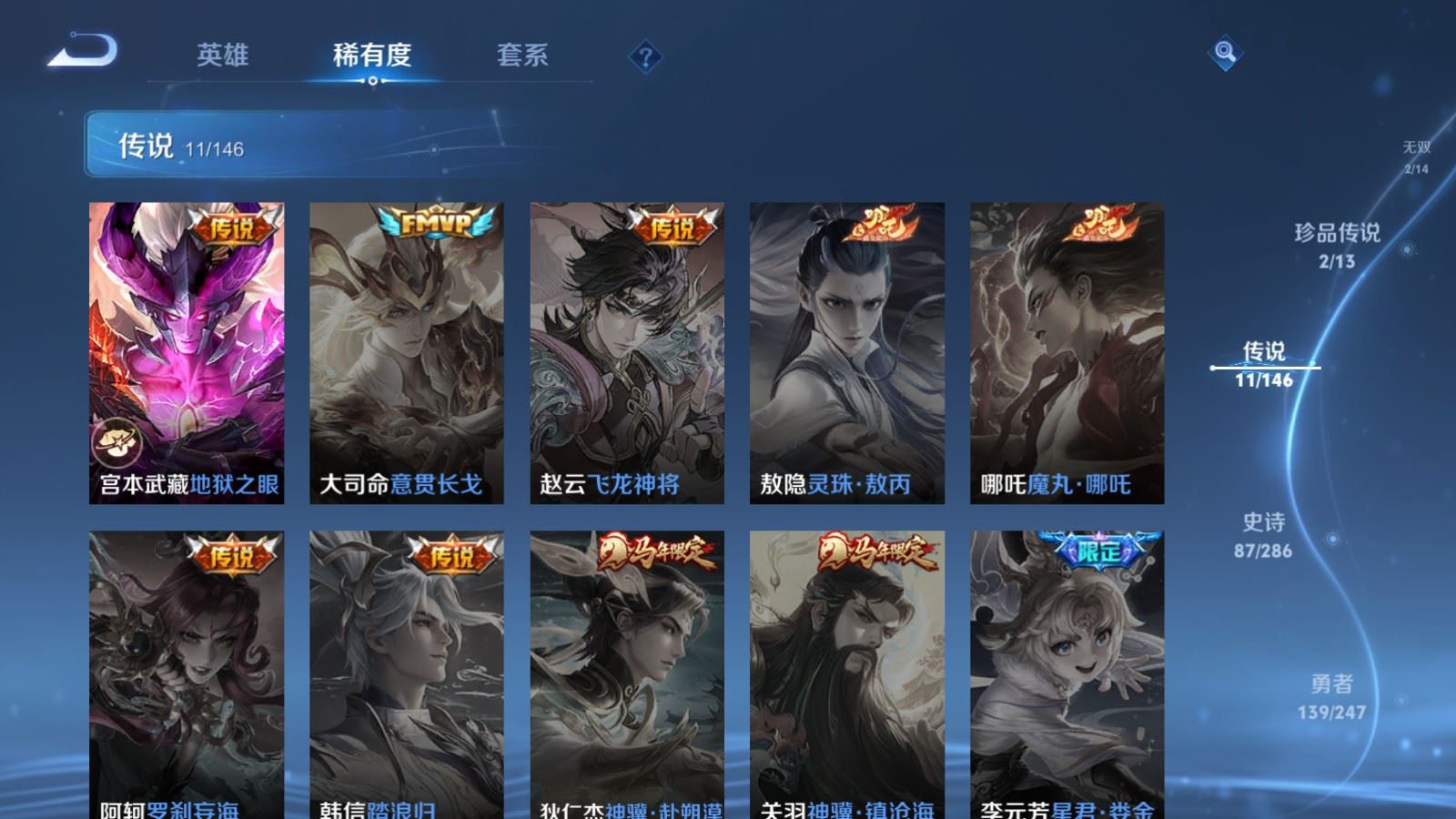 WZLX4527315王者荣耀账号详情图11 WZLX4527315王者荣耀账号详情图11