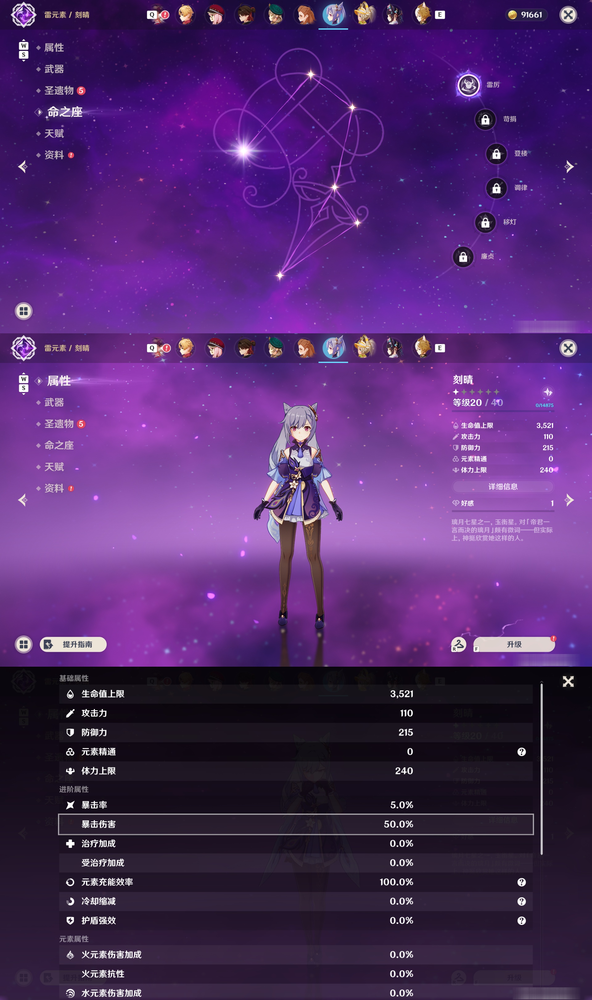 YSMK48614原神账号详情图27 YSMK48614原神账号详情图27