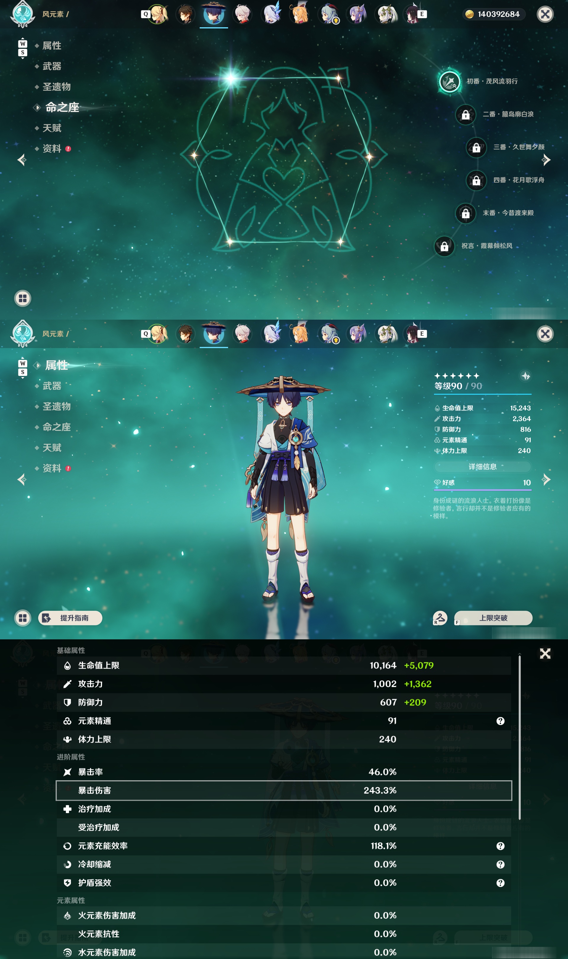 YSMK48622原神账号详情图12 YSMK48622原神账号详情图12