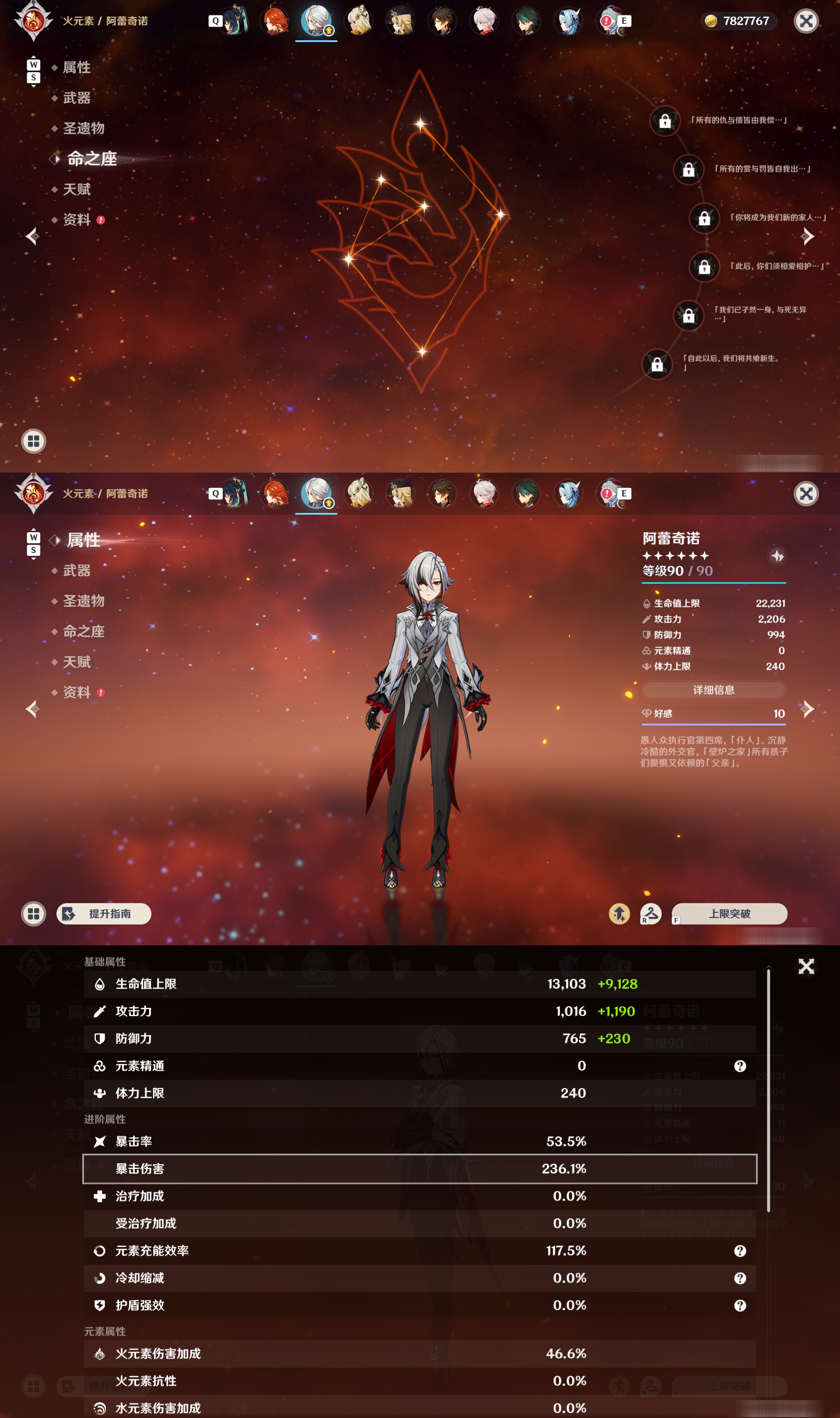 YSMK48577原神账号详情图12 YSMK48577原神账号详情图12