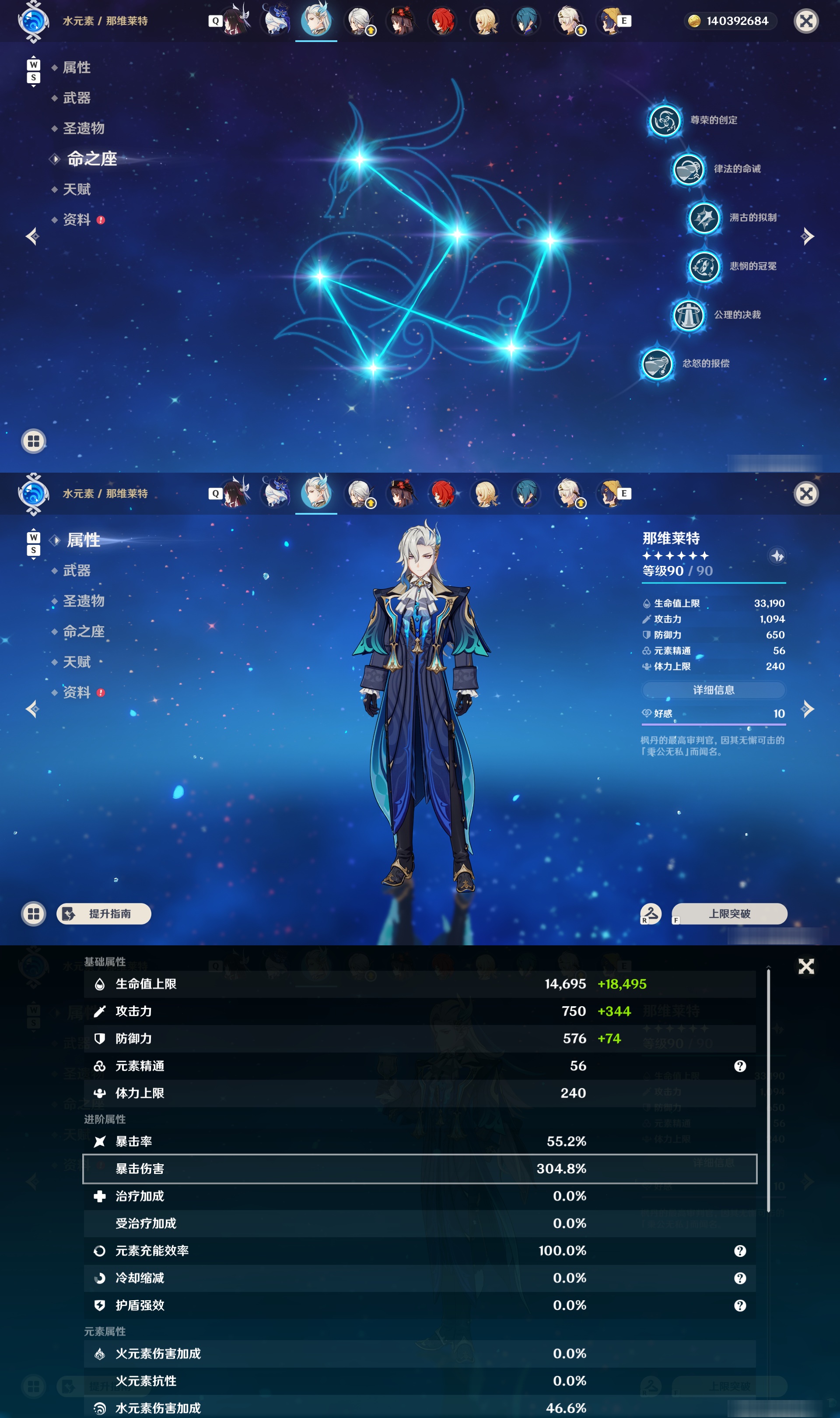YSMK48622原神账号详情图21 YSMK48622原神账号详情图21
