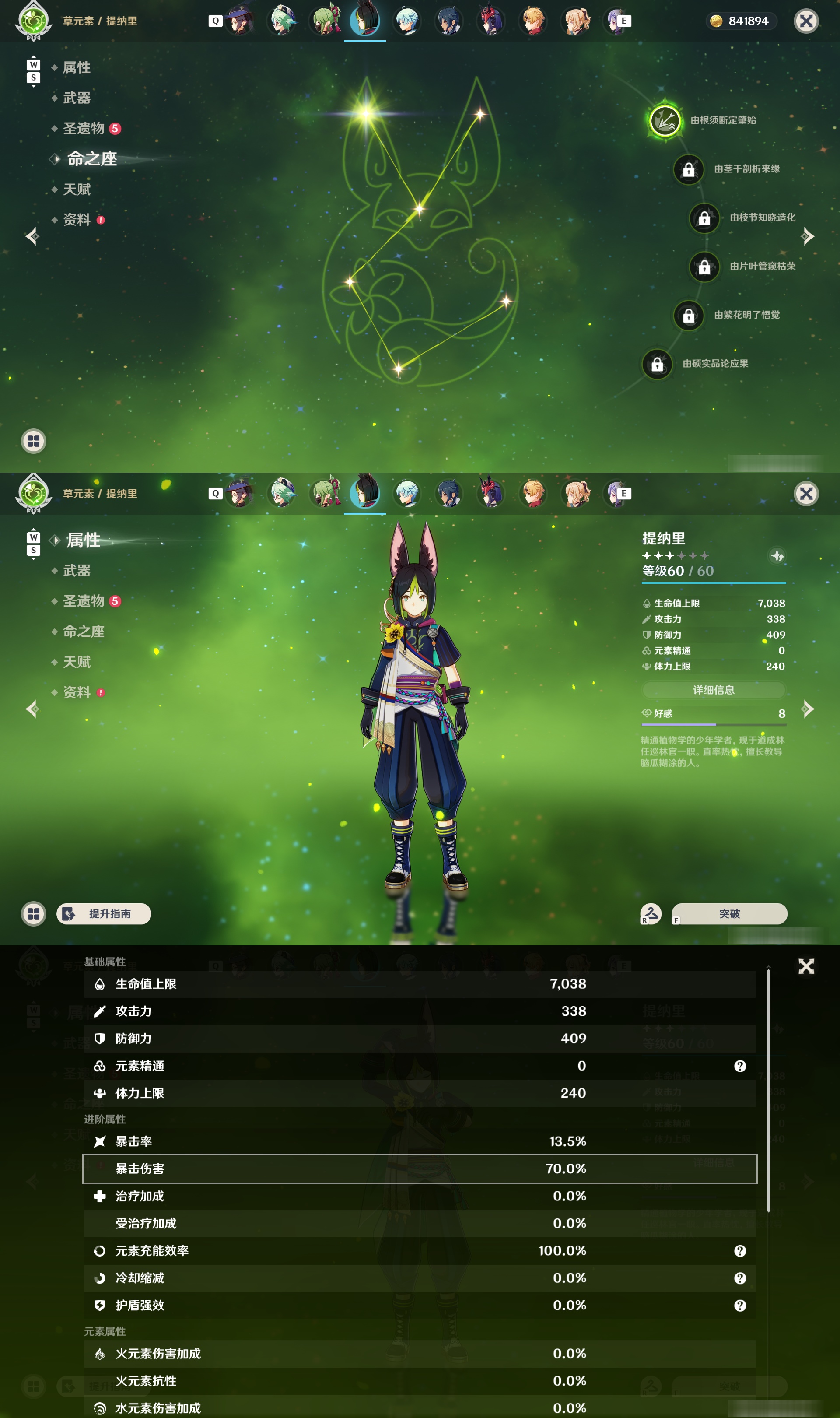 YSMK48611原神账号详情图22 YSMK48611原神账号详情图22