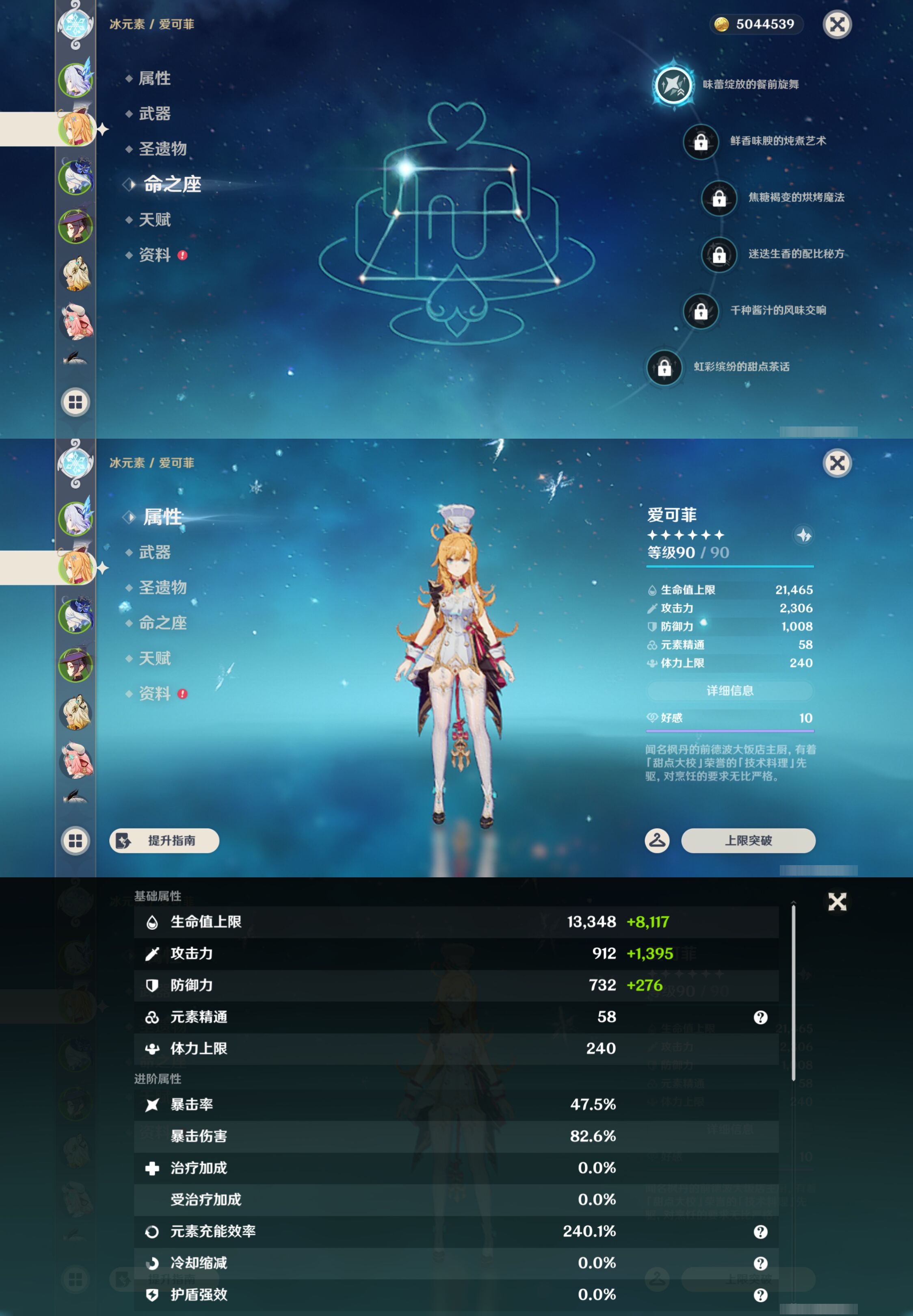 YSMK49579原神账号详情图9 YSMK49579原神账号详情图9