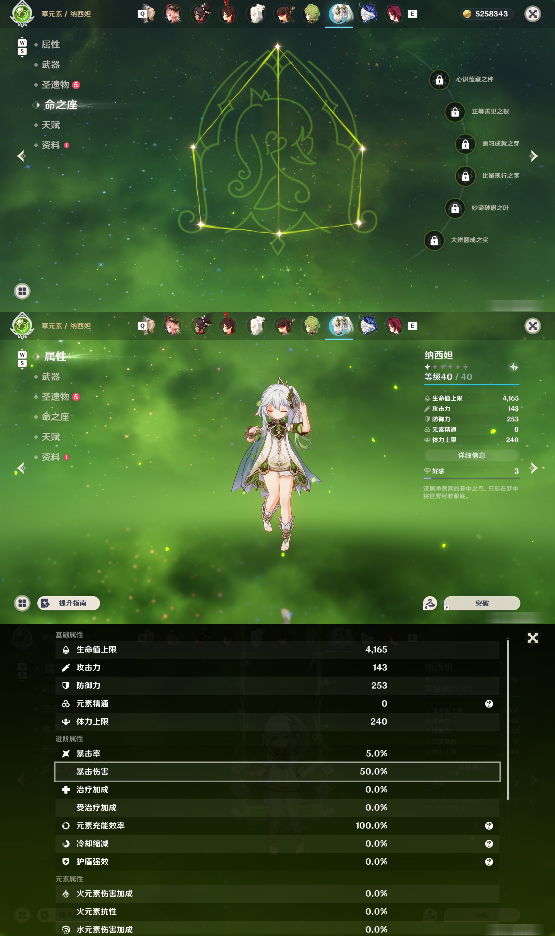 YSMK48606原神账号详情图19 YSMK48606原神账号详情图19