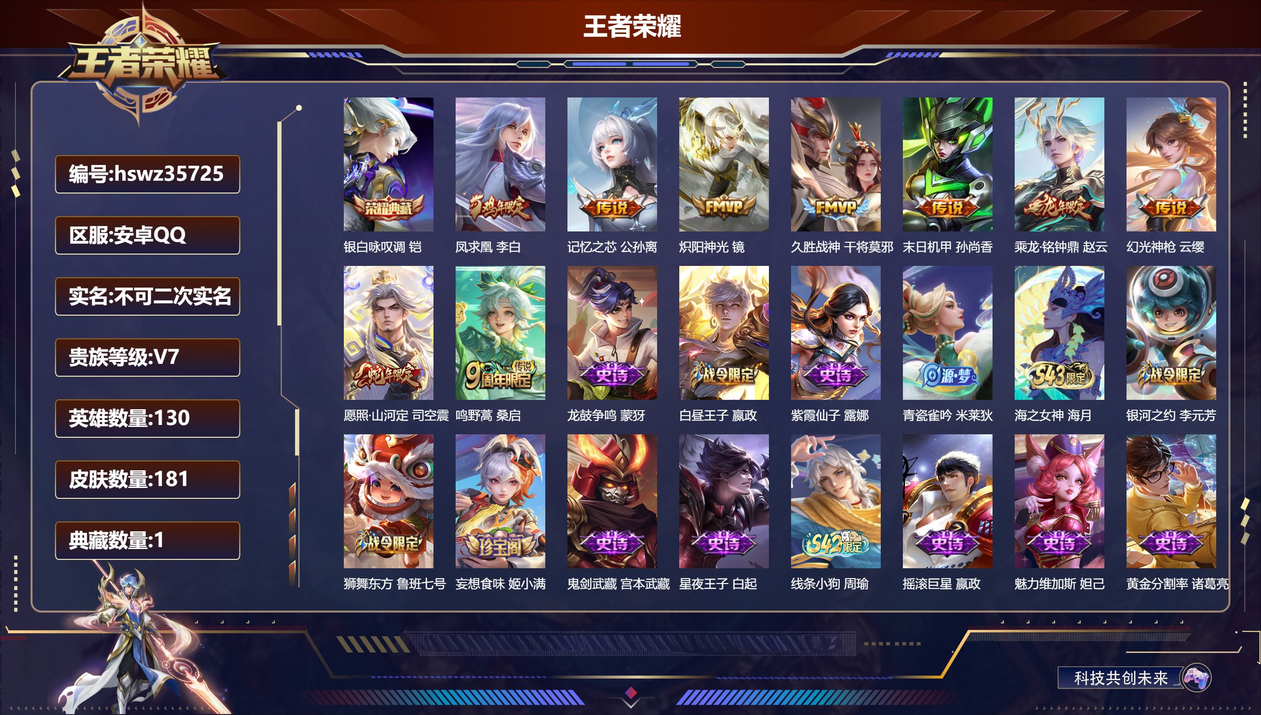 账号详情图片