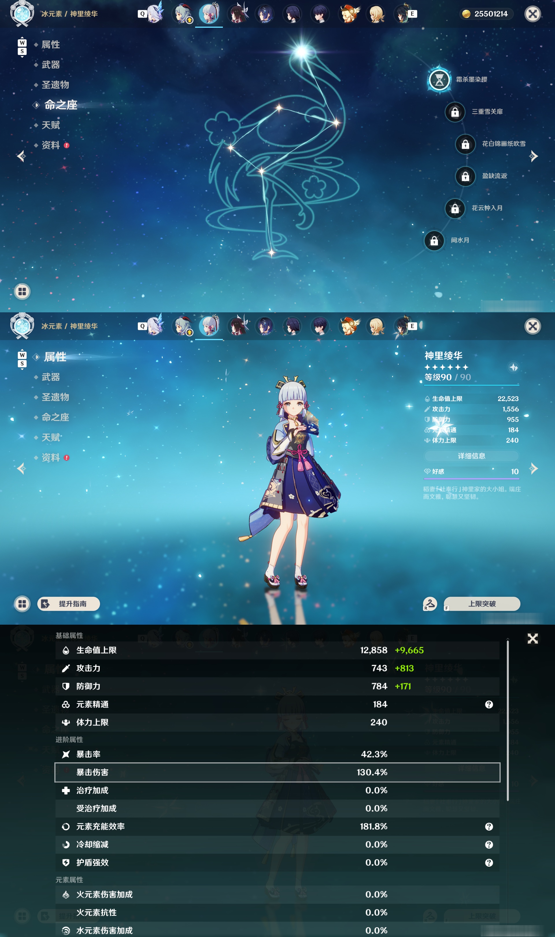 YSMK48615原神账号详情图16 YSMK48615原神账号详情图16