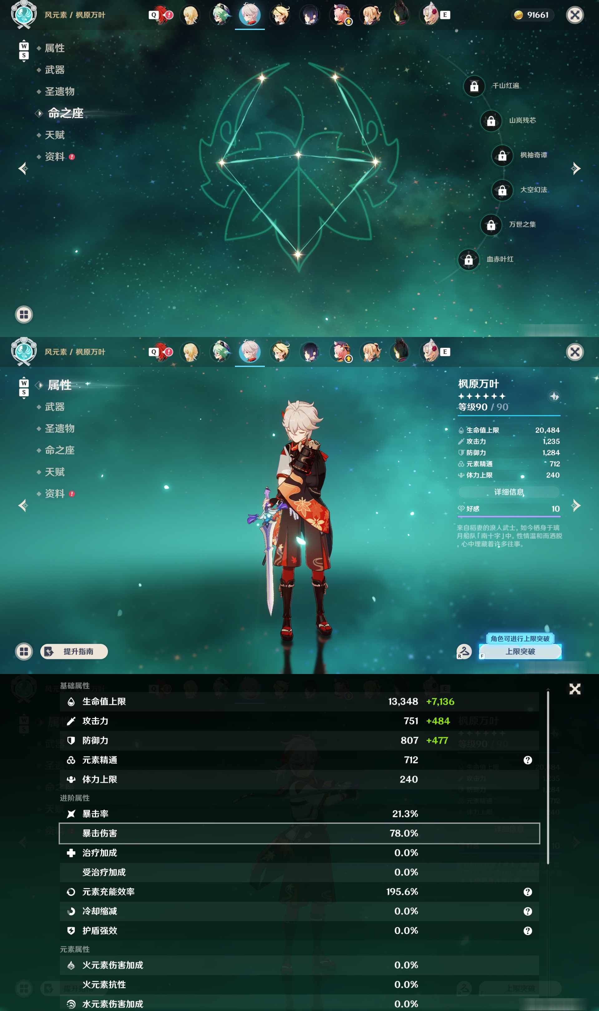 YSMK48614原神账号详情图21 YSMK48614原神账号详情图21