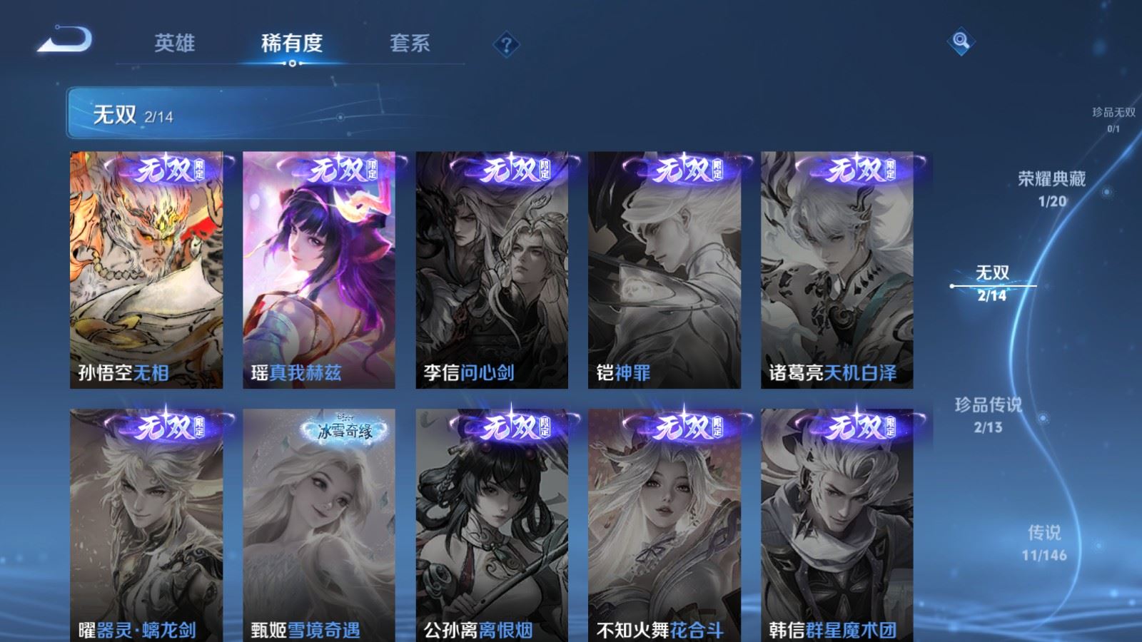 WZLX4527315王者荣耀账号详情图8 WZLX4527315王者荣耀账号详情图8