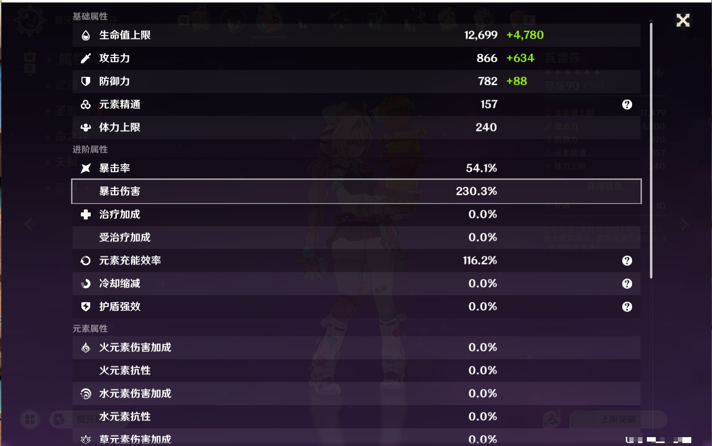 YSMK48637原神账号详情图31 YSMK48637原神账号详情图31