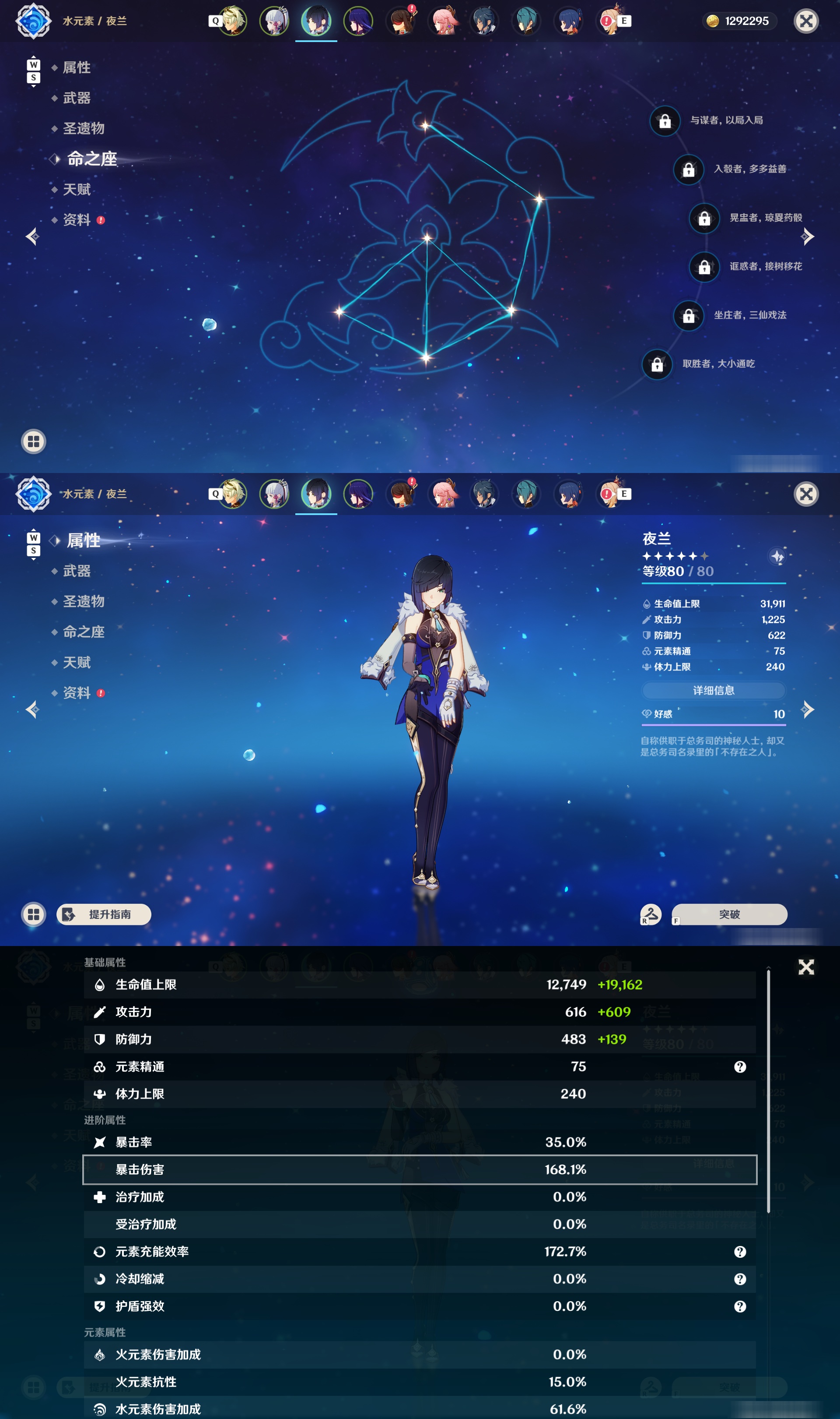 YSMK48612原神账号详情图9 YSMK48612原神账号详情图9
