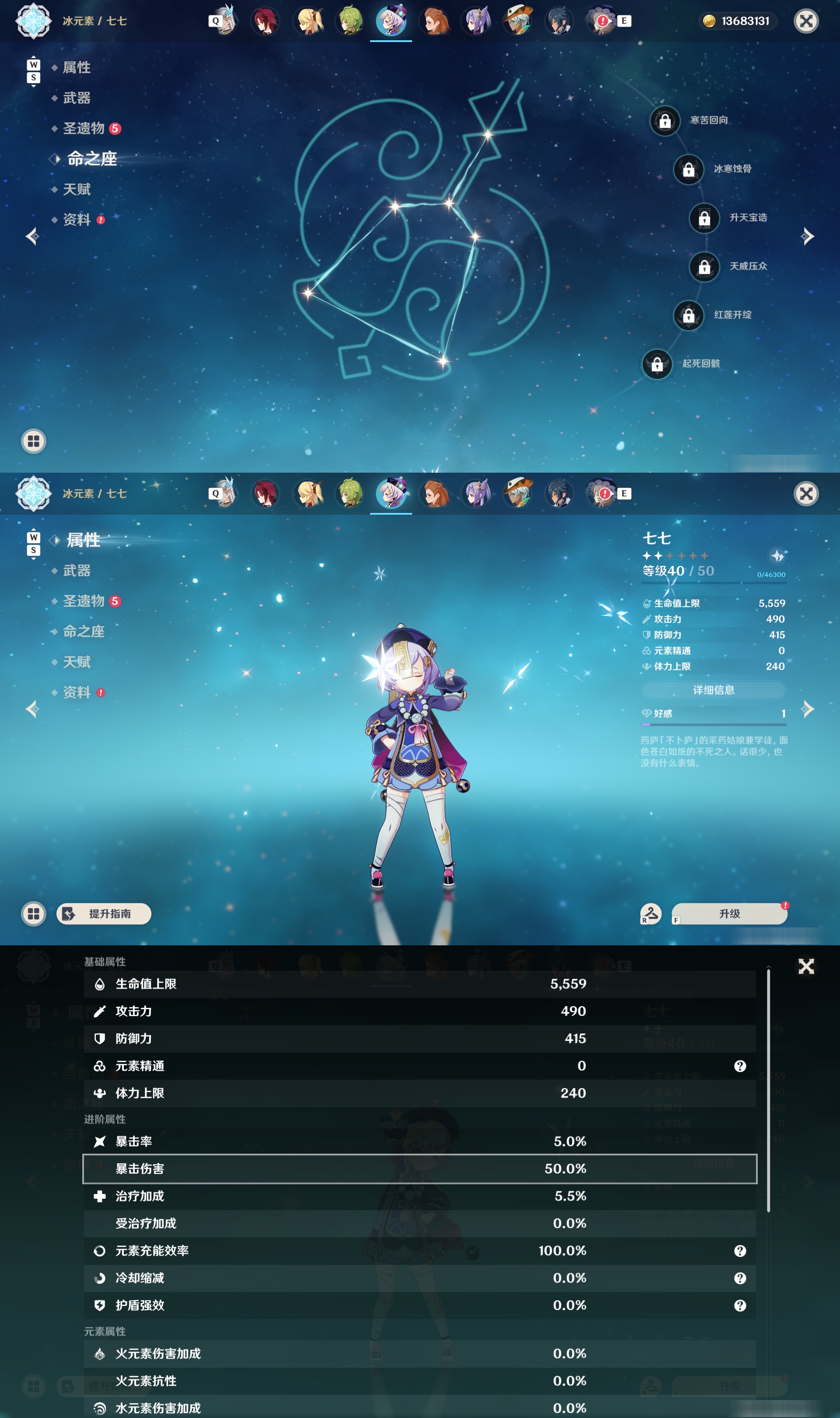 YSMK48624原神账号详情图22 YSMK48624原神账号详情图22