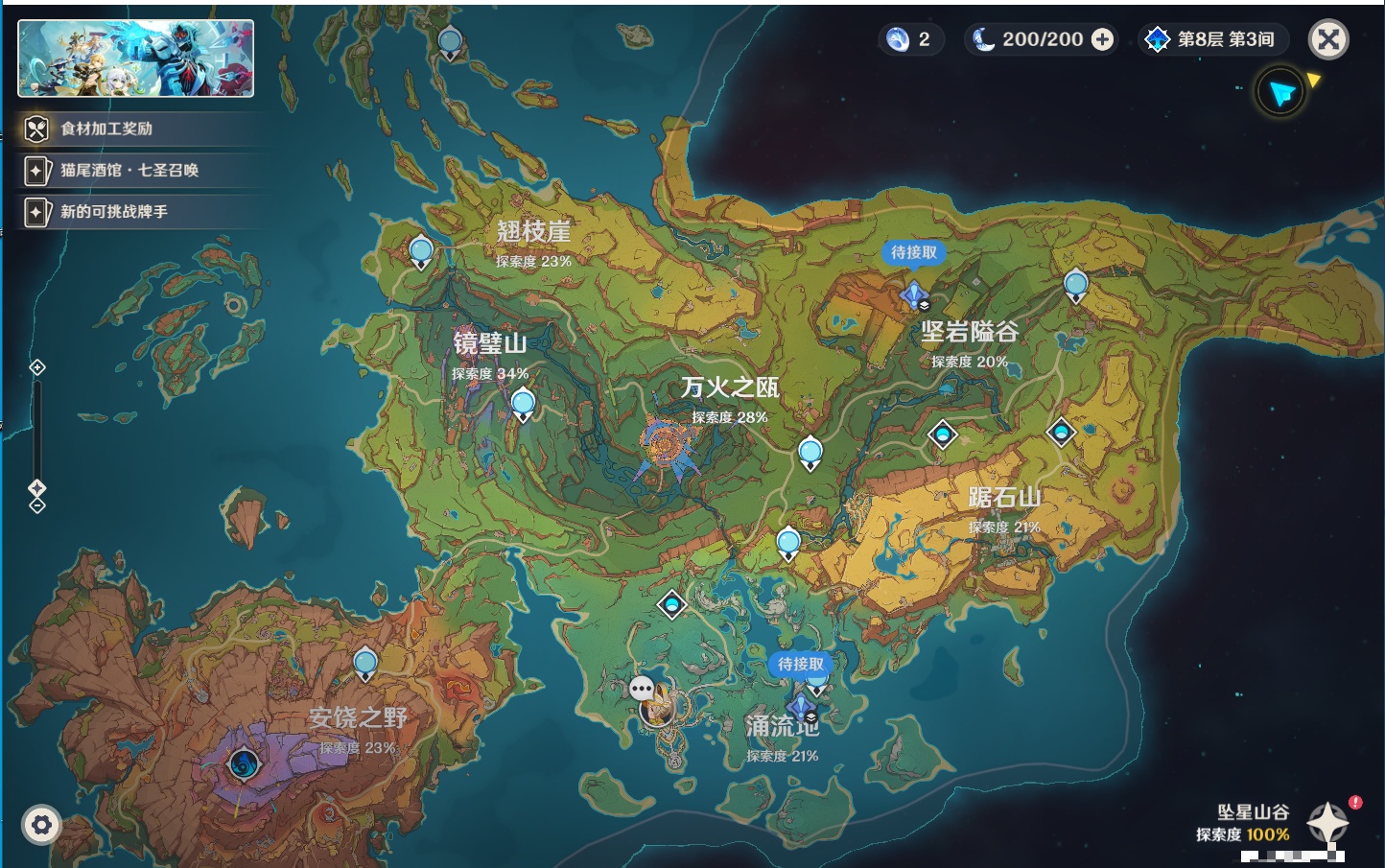 YSMK48638原神账号详情图27 YSMK48638原神账号详情图27