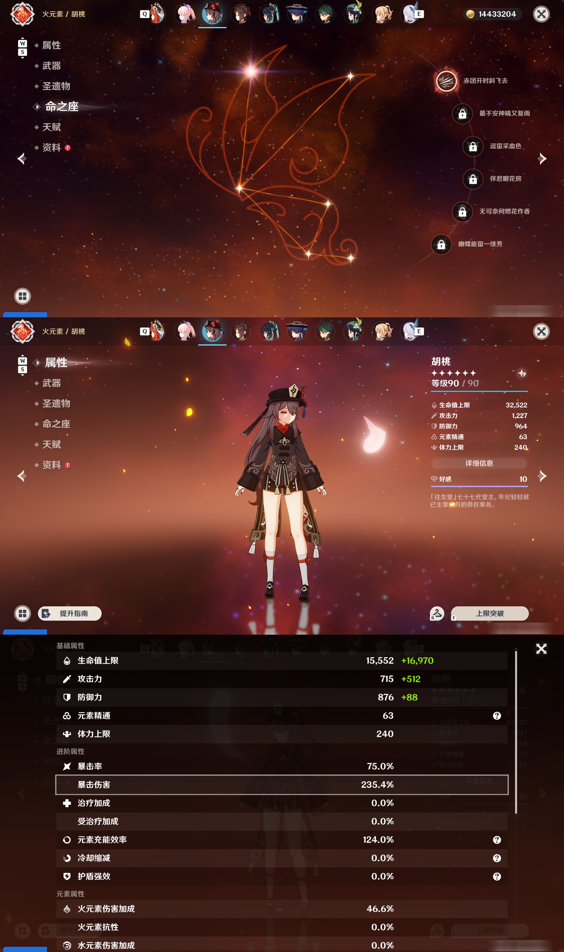 YSMK48572原神账号详情图21 YSMK48572原神账号详情图21