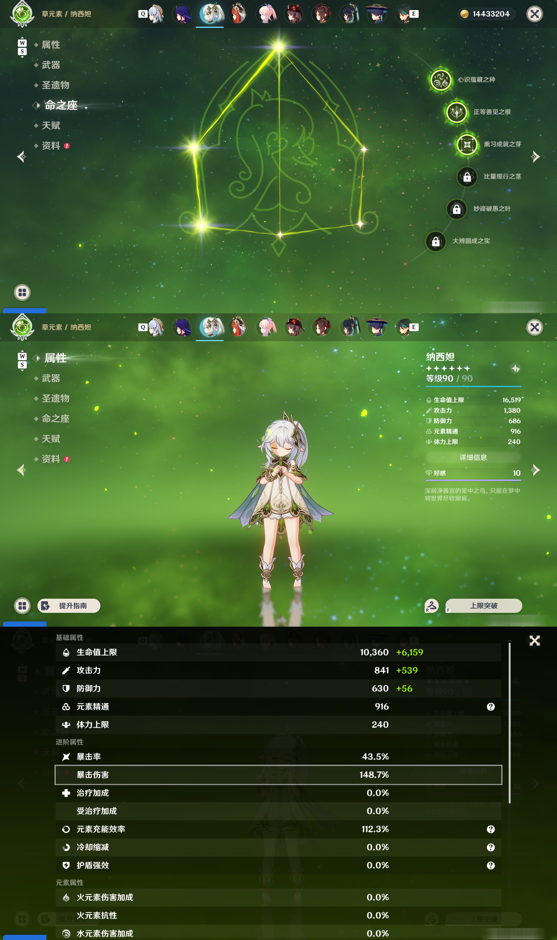 YSMK48572原神账号详情图18 YSMK48572原神账号详情图18