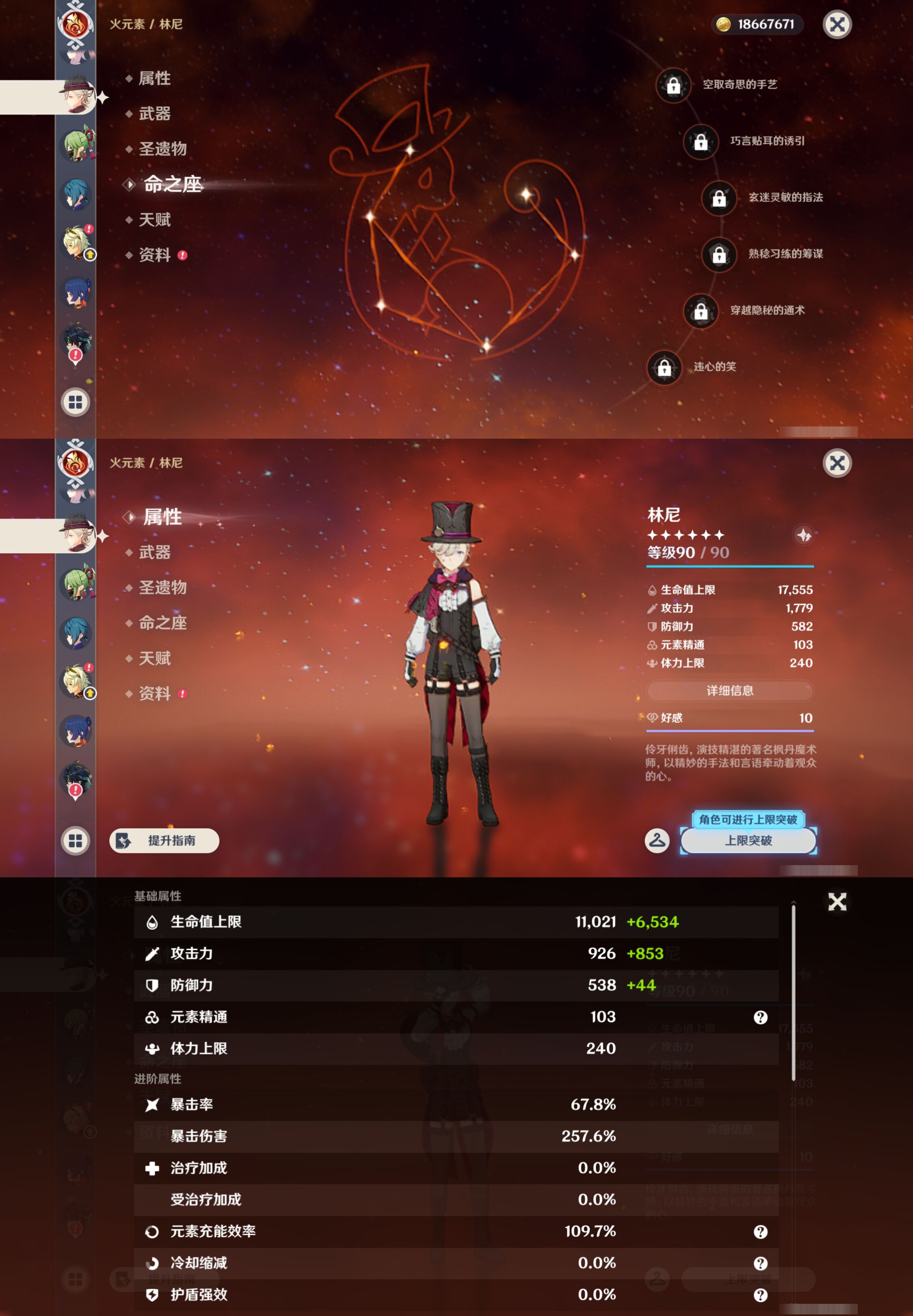 YSMK48576原神账号详情图20 YSMK48576原神账号详情图20