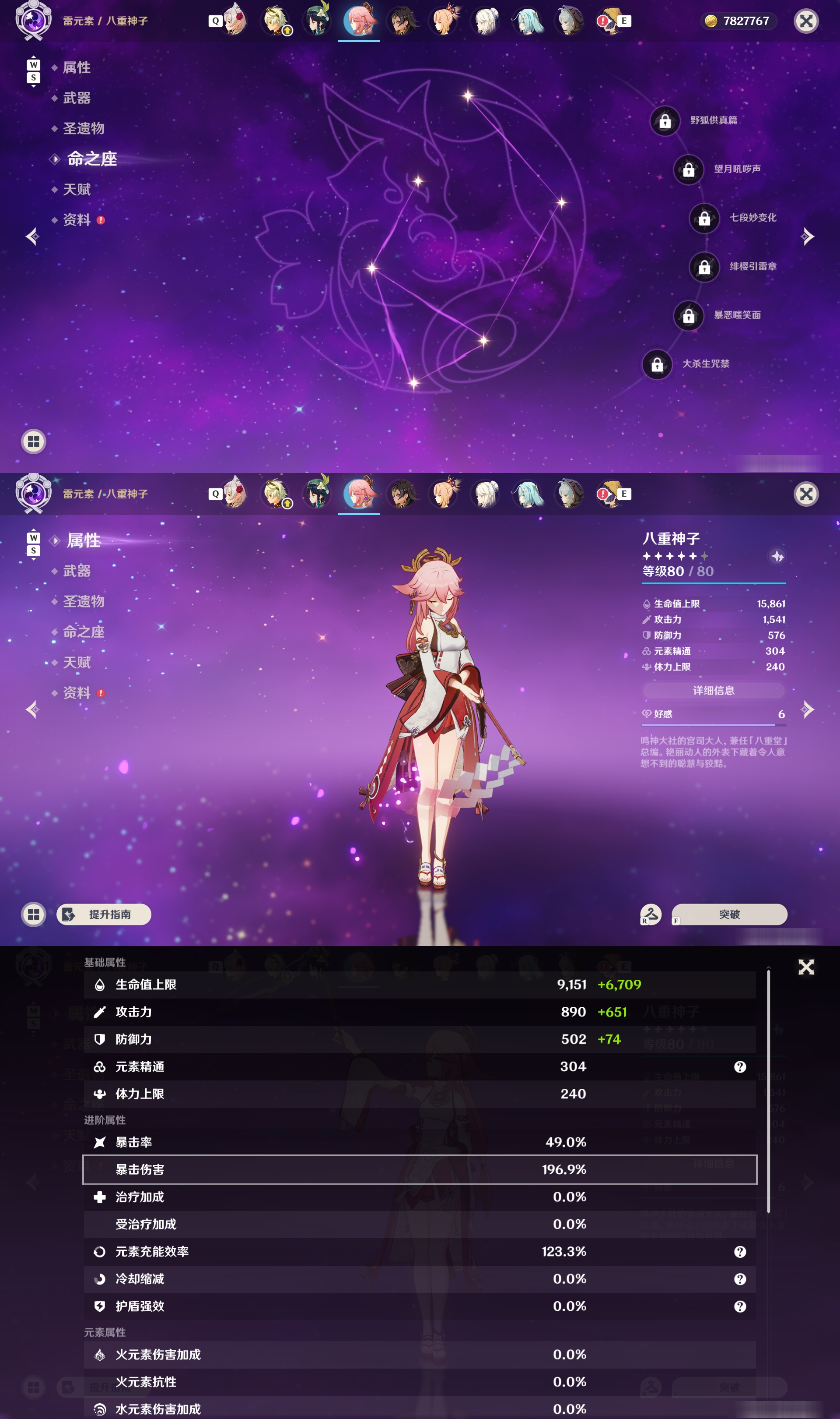 YSMK48577原神账号详情图28 YSMK48577原神账号详情图28