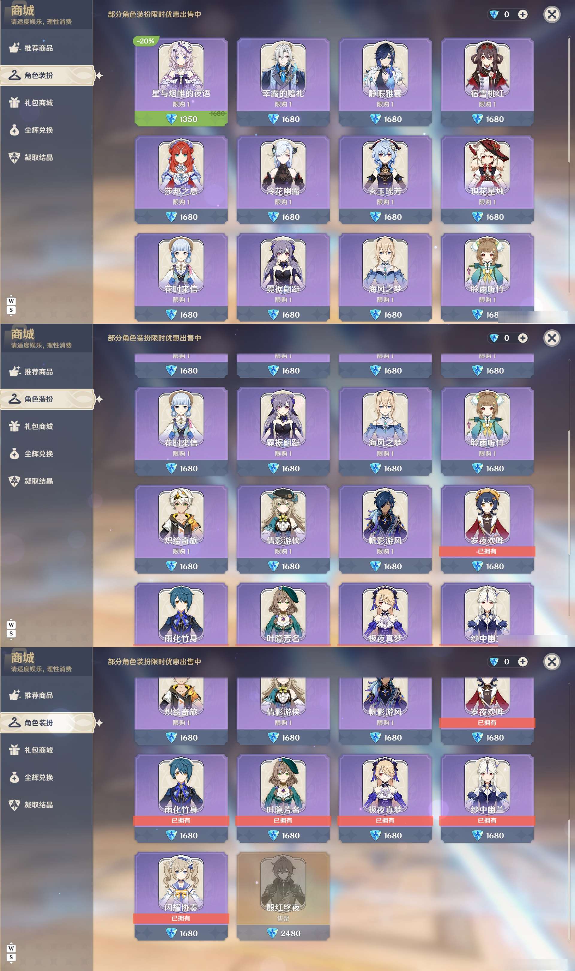 YSMK48573原神账号详情图40 YSMK48573原神账号详情图40