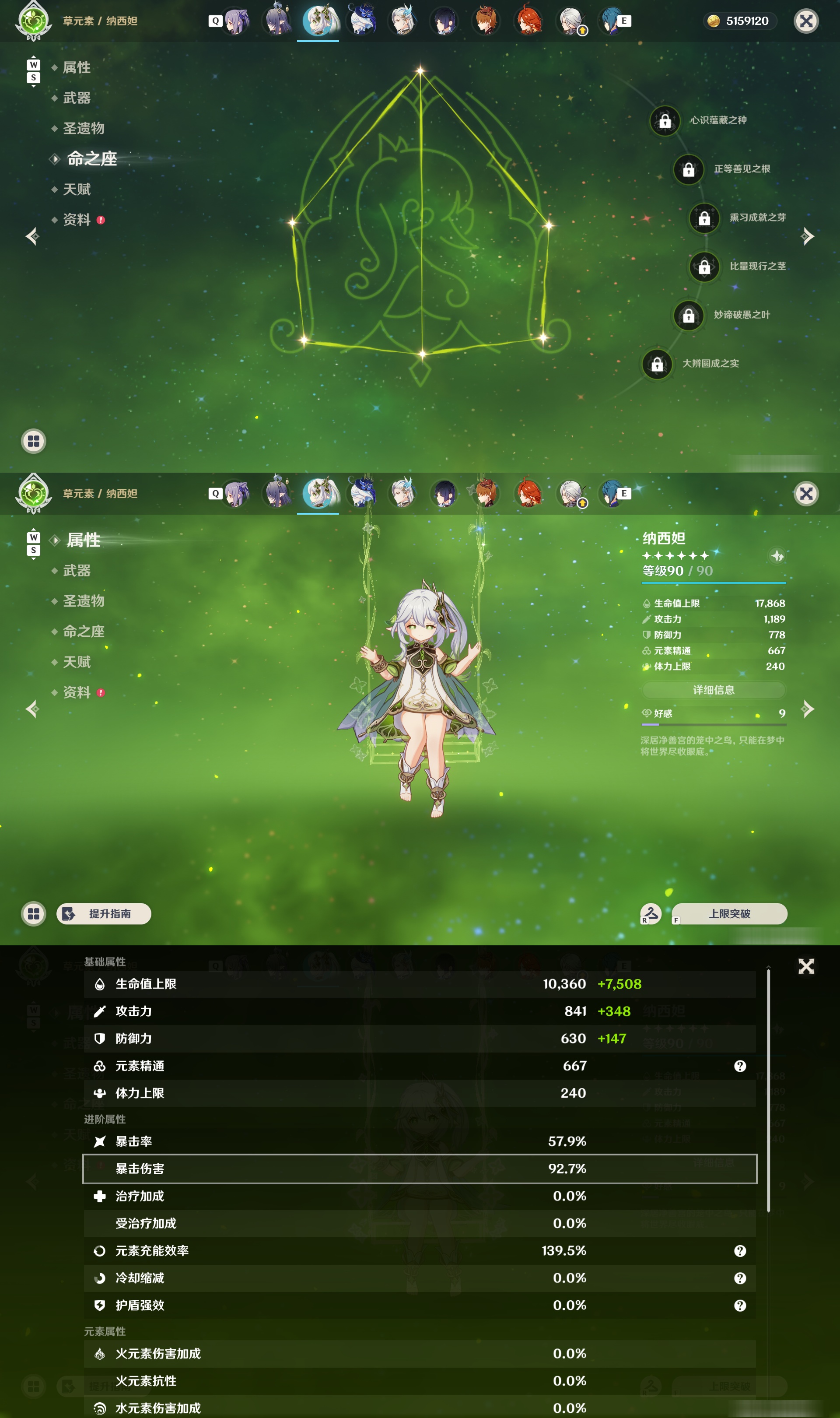 YSMK48618原神账号详情图20 YSMK48618原神账号详情图20